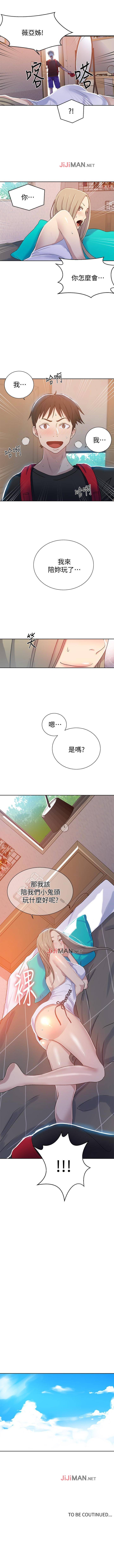 【周六连载】秘密教学（作者：美娜讚 & 鋼鐵王） 第1~54话 - Page 100