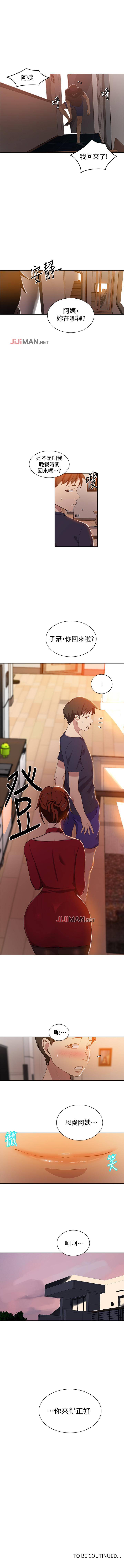 【周六连载】秘密教学（作者：美娜讚 & 鋼鐵王） 第1~54话 - Page 242