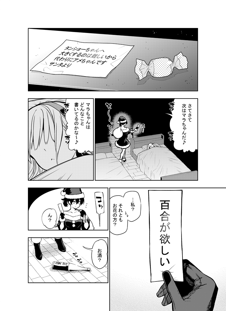 Futanari no Elf - Page 54