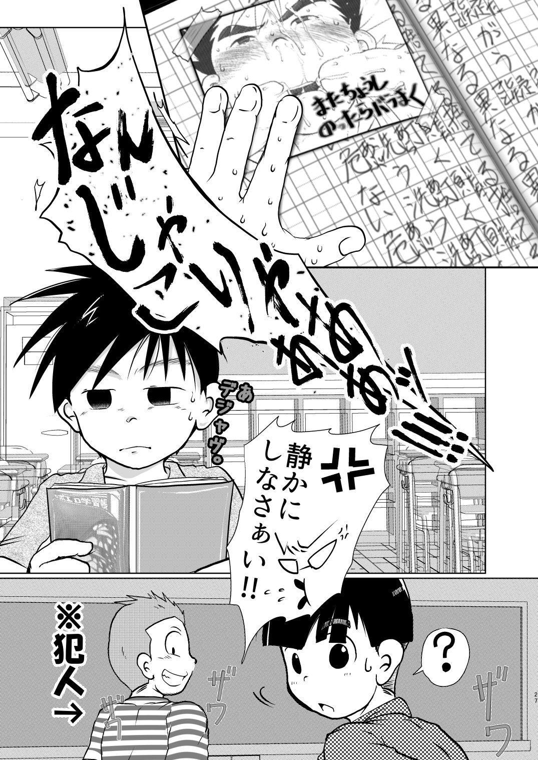 Ore, Shougo Maso Dorei. 5 - Page 27