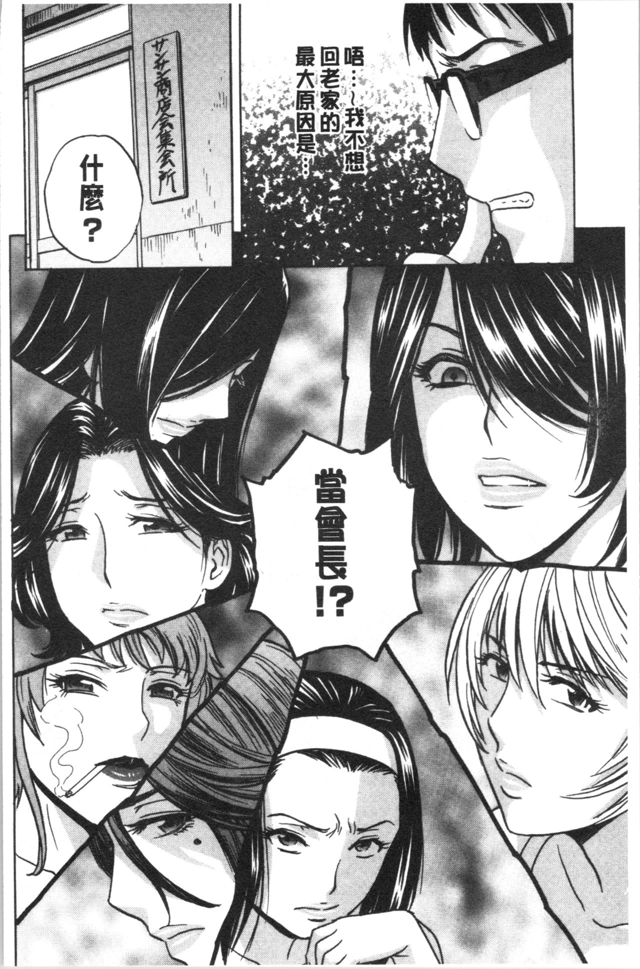 Yurase Bikyonyuu! Hataraku J-Cup | 搖晃著美巨乳!工作的J罩杯 - Page 12