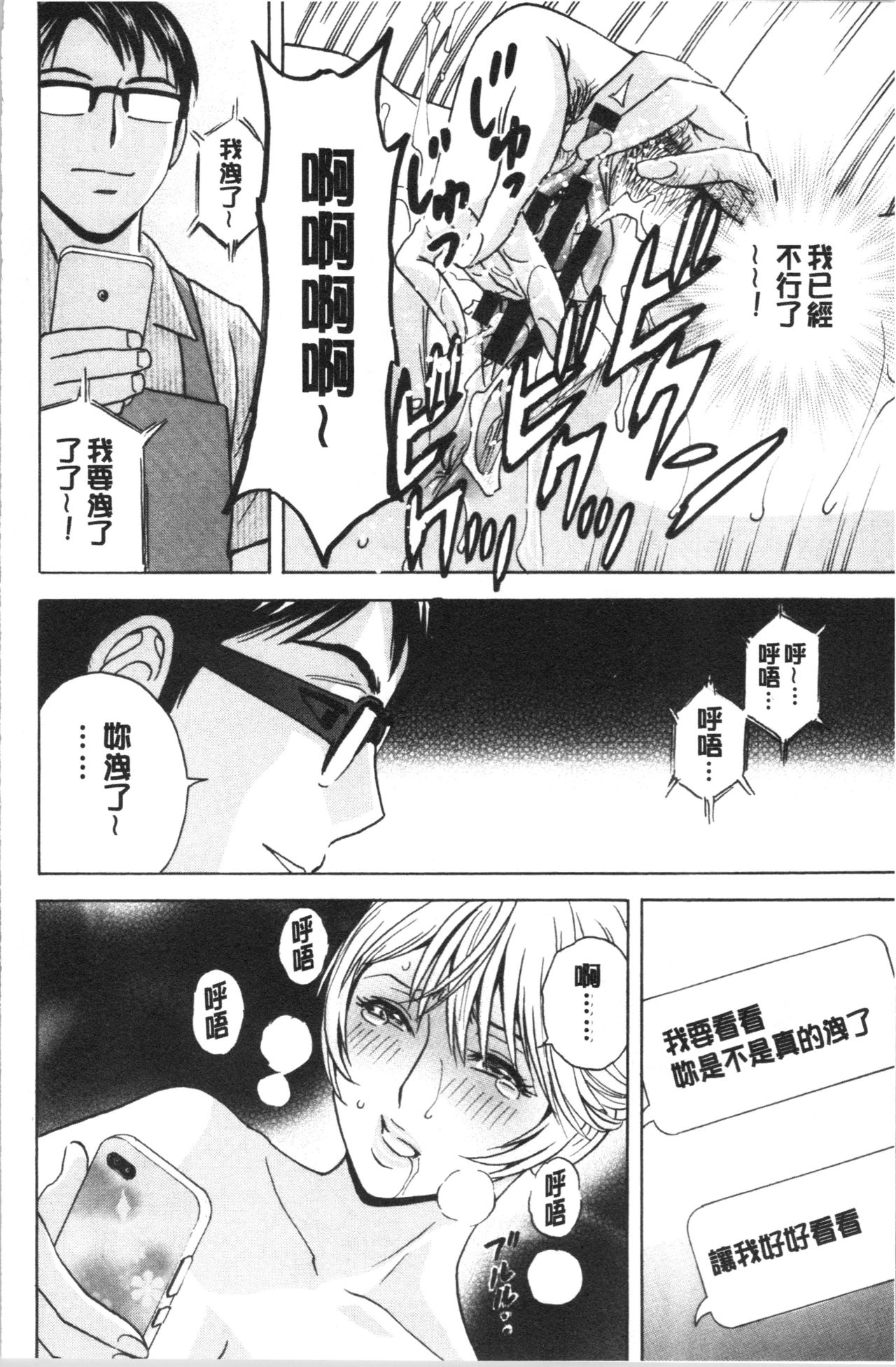 Yurase Bikyonyuu! Hataraku J-Cup | 搖晃著美巨乳!工作的J罩杯 - Page 30