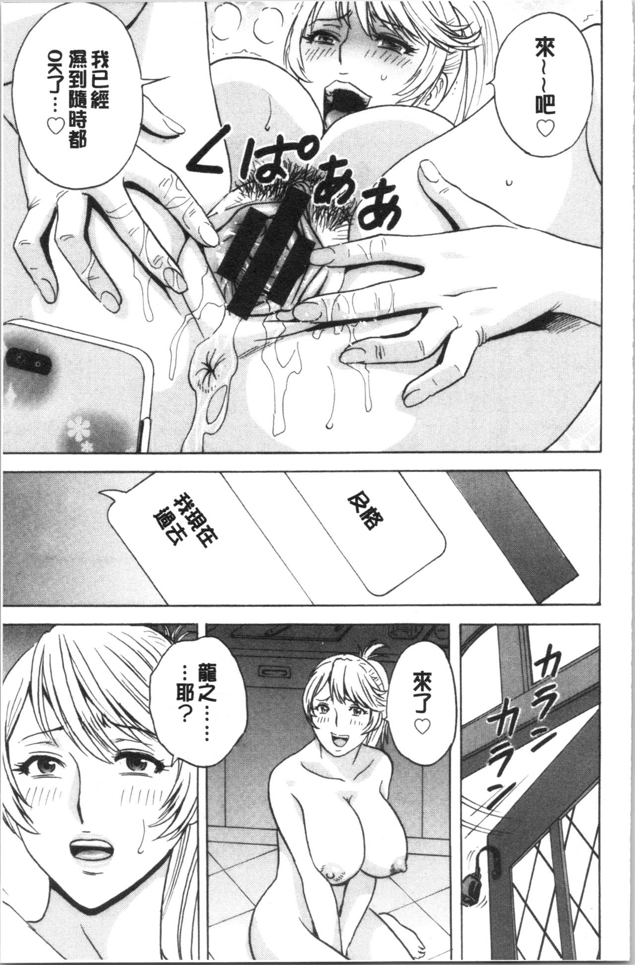 Yurase Bikyonyuu! Hataraku J-Cup | 搖晃著美巨乳!工作的J罩杯 - Page 31
