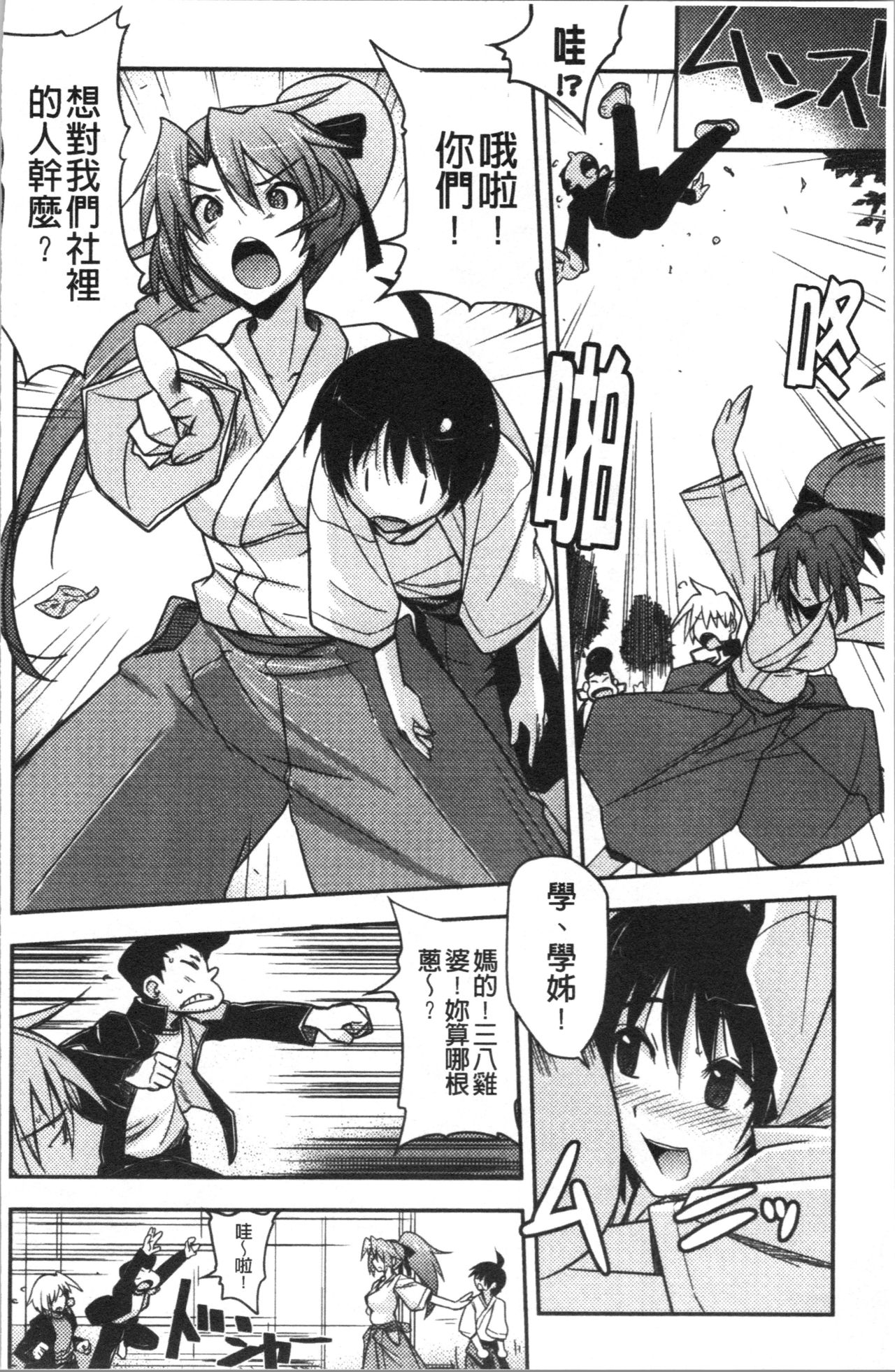 Dakishimetai Kanojo. | 想要緊抱她的女友。 - Page 129