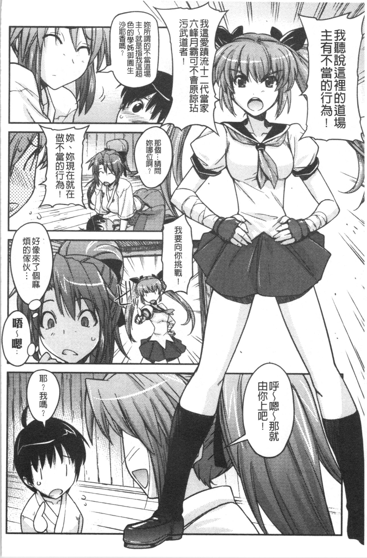 Dakishimetai Kanojo. | 想要緊抱她的女友。 - Page 147