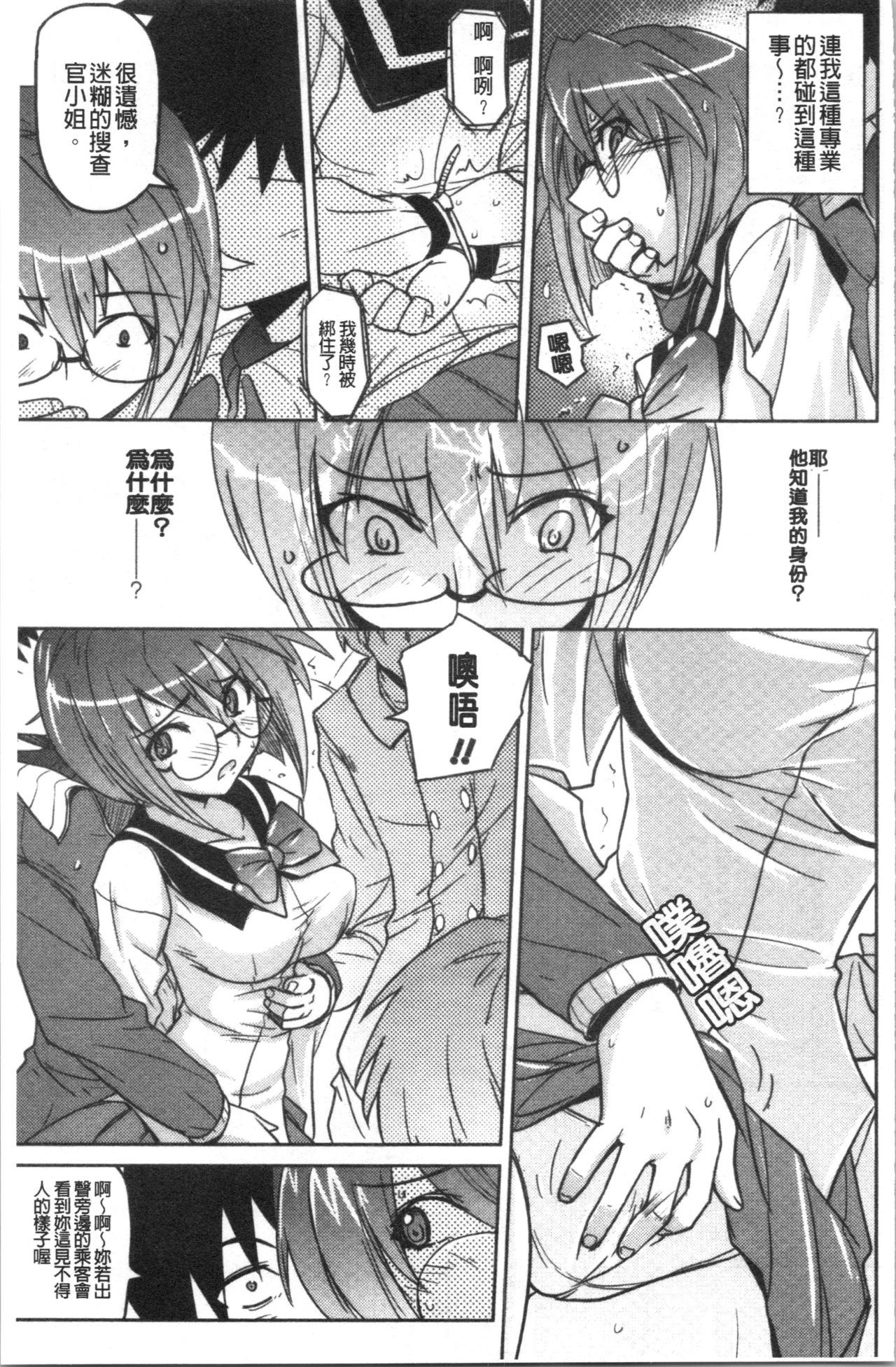 Dakishimetai Kanojo. | 想要緊抱她的女友。 - Page 168