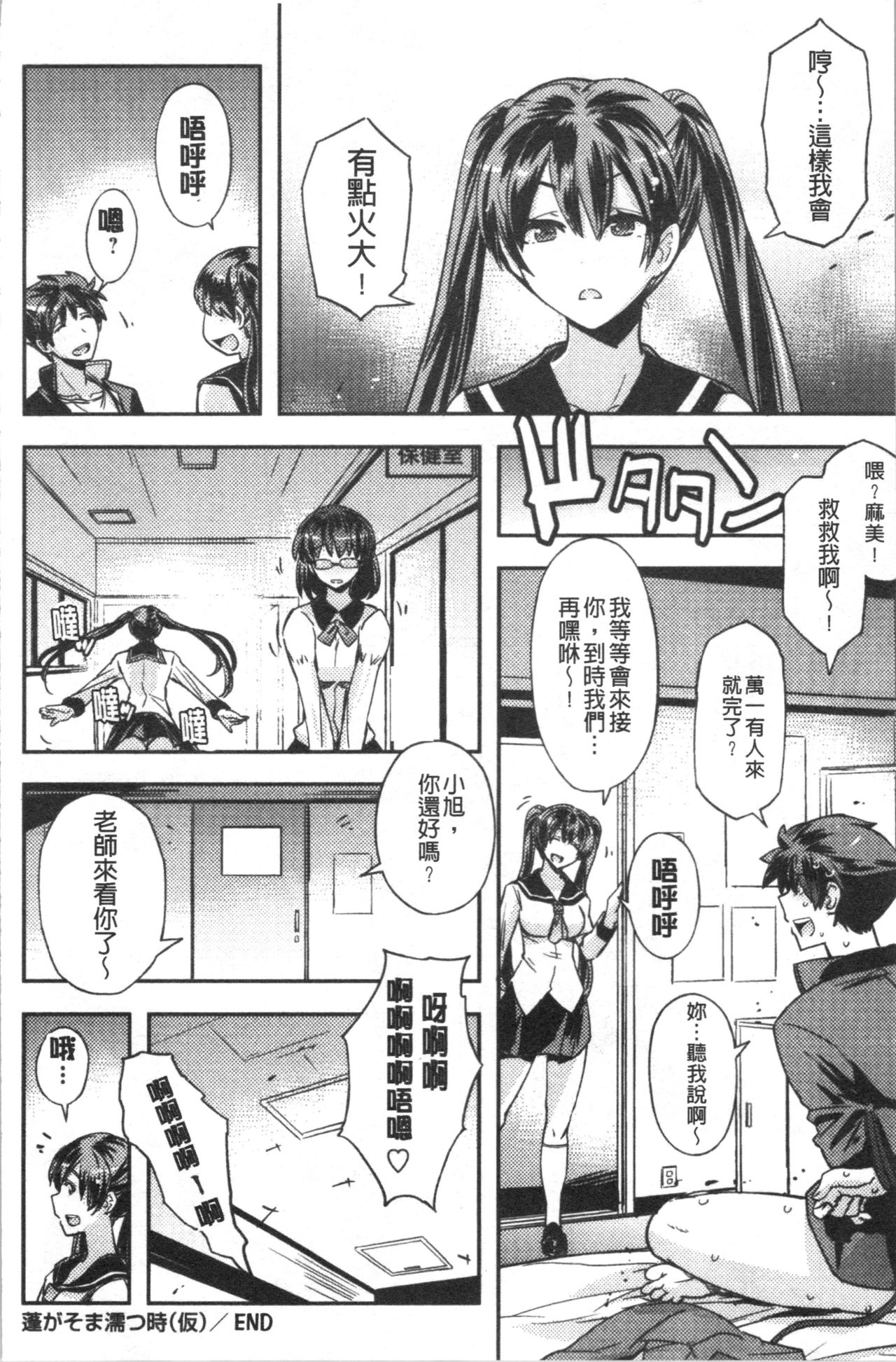 Dakishimetai Kanojo. | 想要緊抱她的女友。 - Page 59