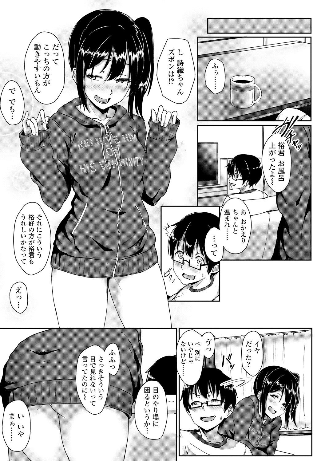 Ijiwaru Connect - Page 127