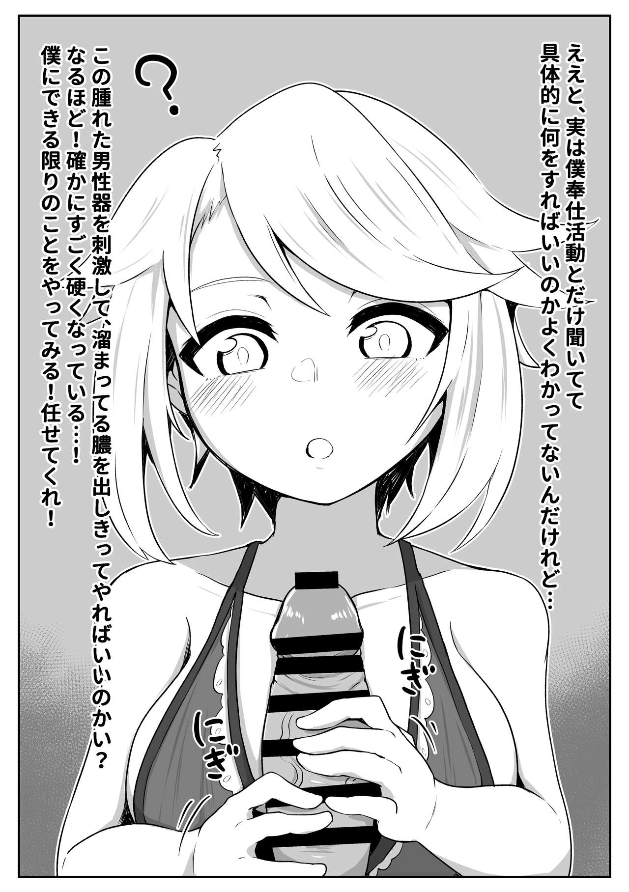 Colaf Lamel Ura Menu 2 - Page 10