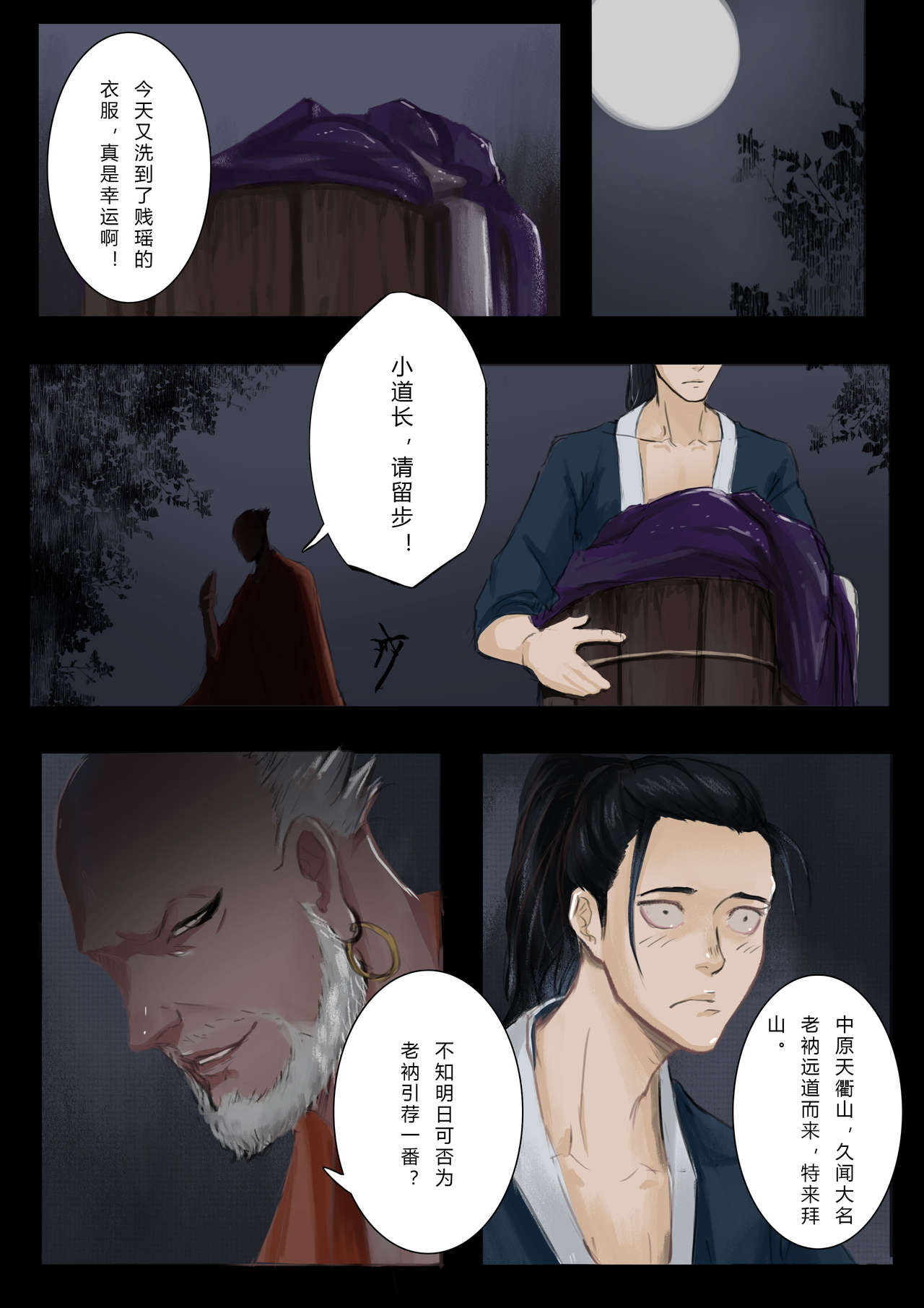 一屄一世界 - Page 6