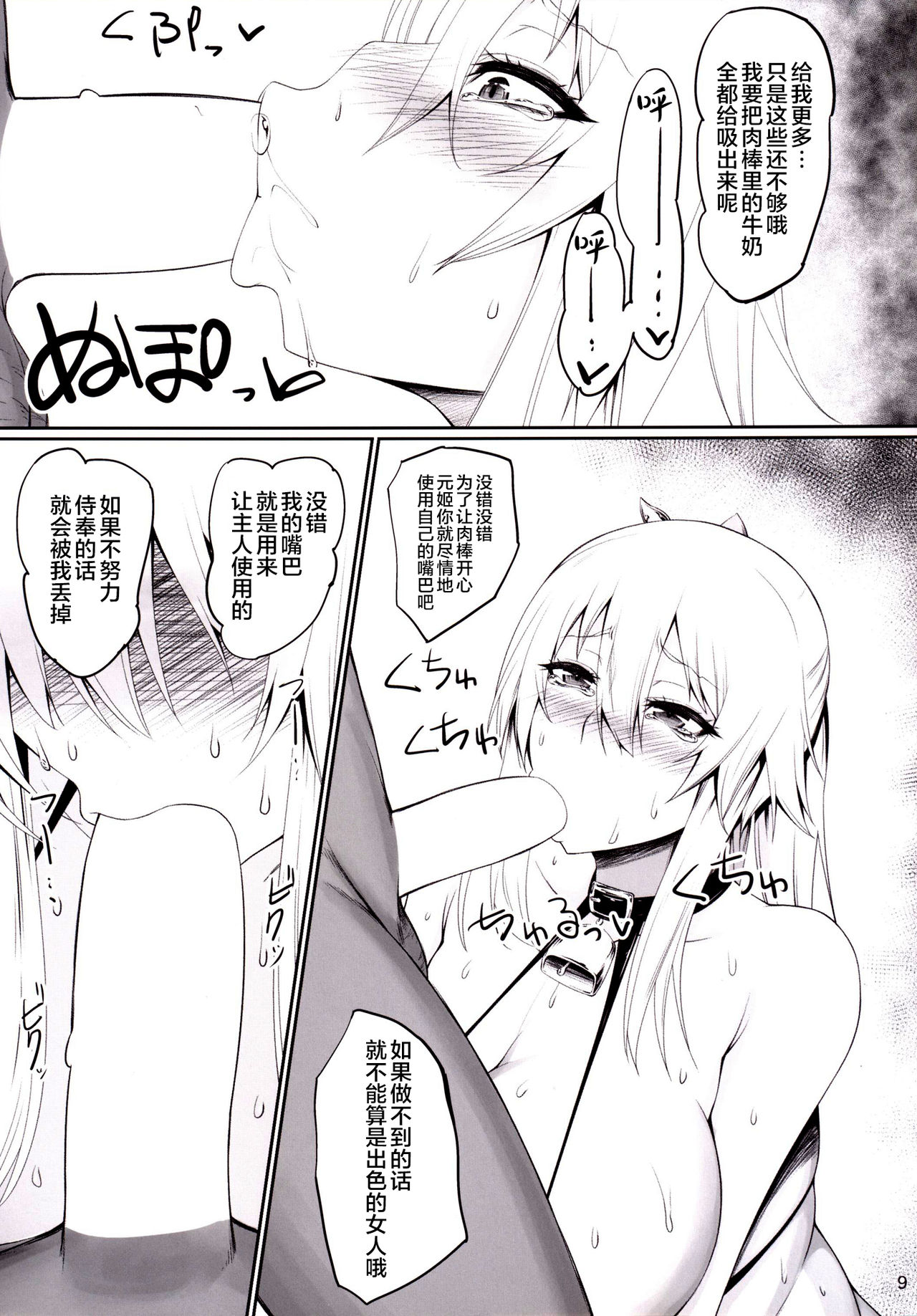 Preview page 8