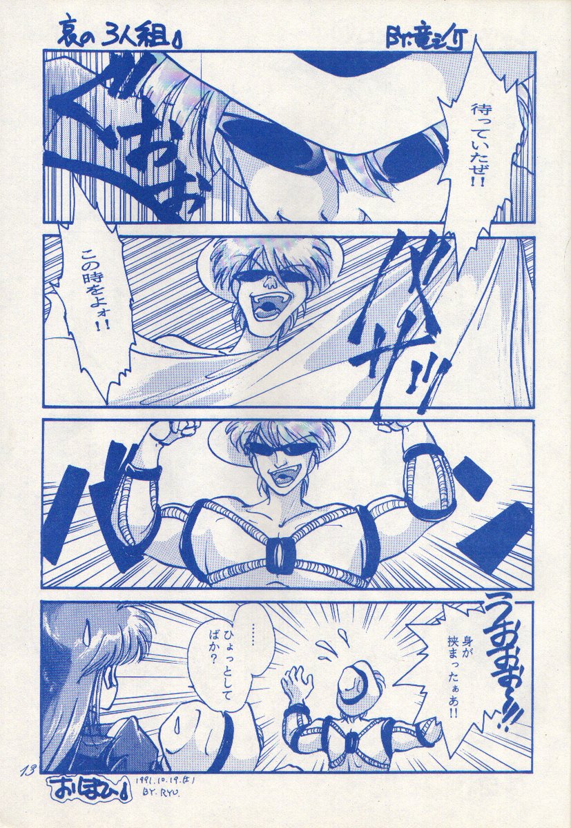 Fushigi no Ume no Senichiya Vol. 15 - Page 13