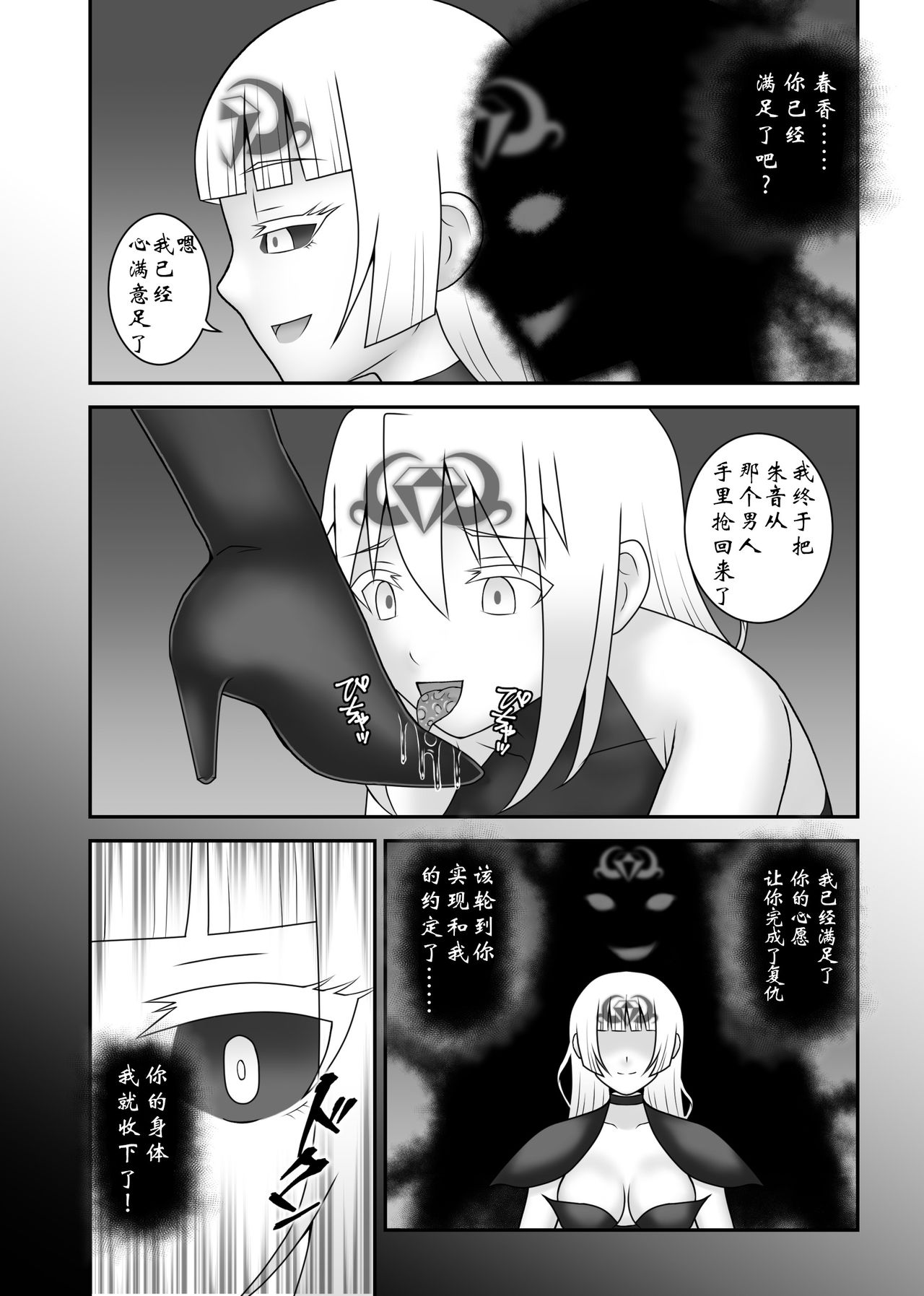 Teisou Sentai Virginal Colors Saishuuwa - Page 35