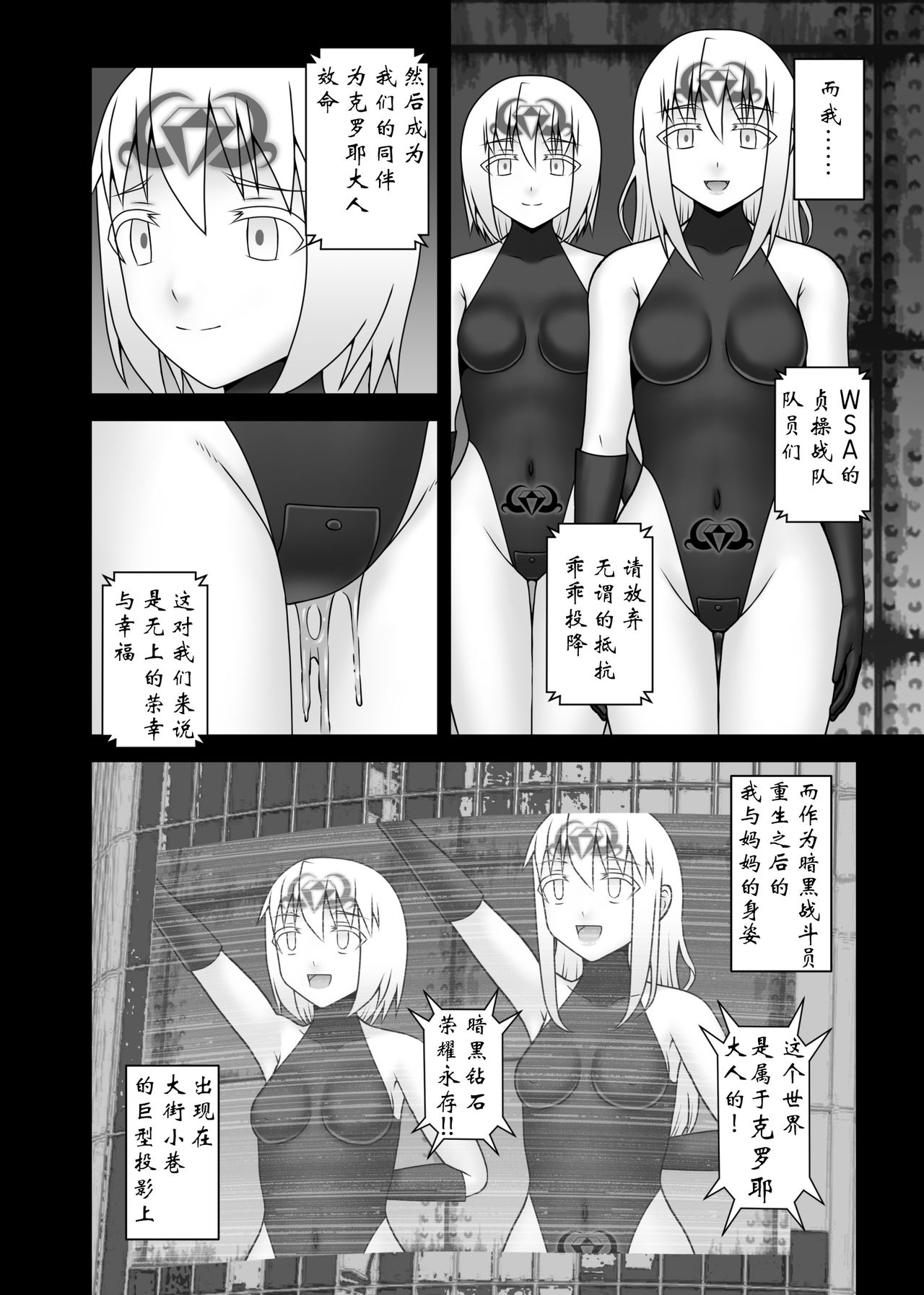 Teisou Sentai Virginal Colors Saishuuwa - Page 45