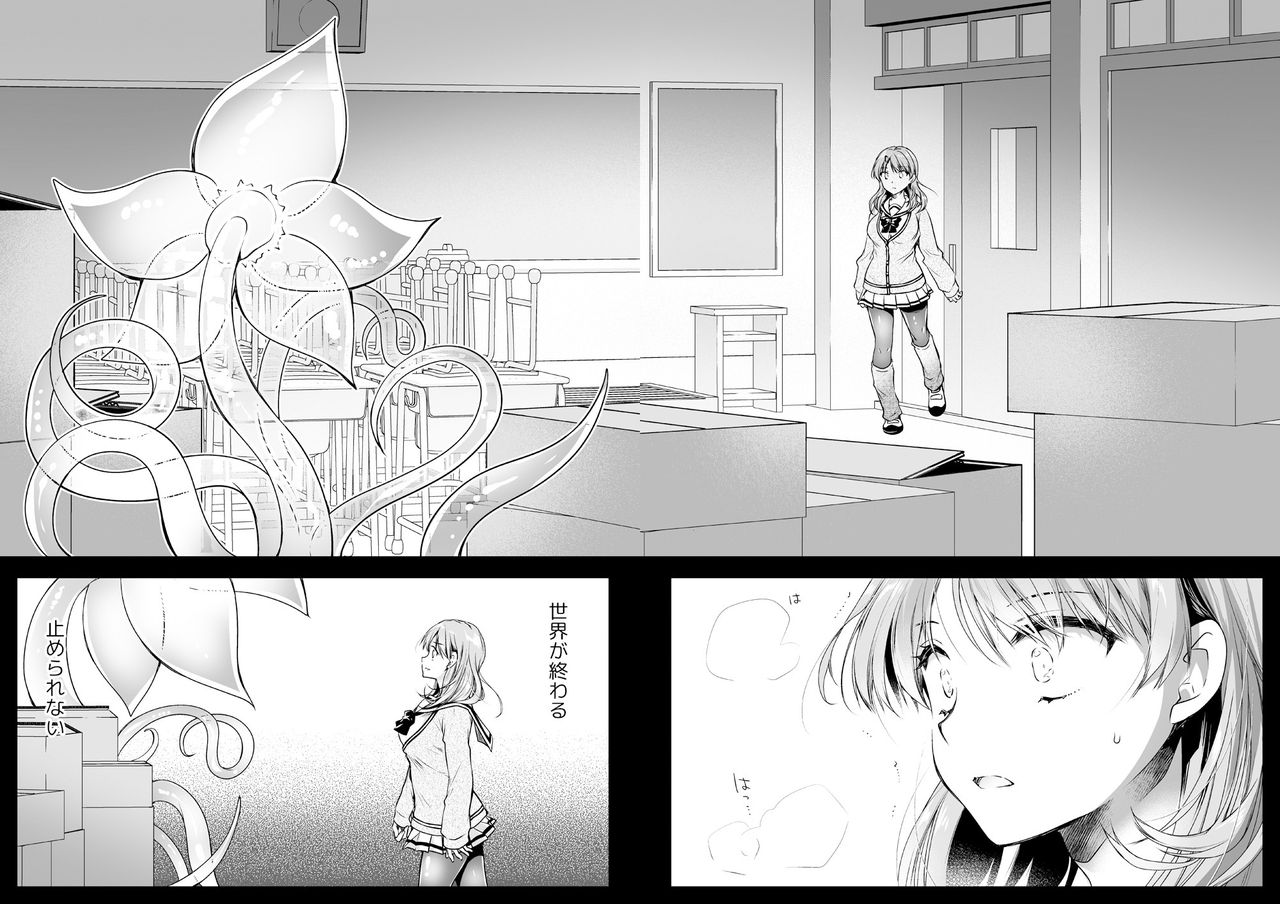 Seifuku Shokushu 16 - Page 23