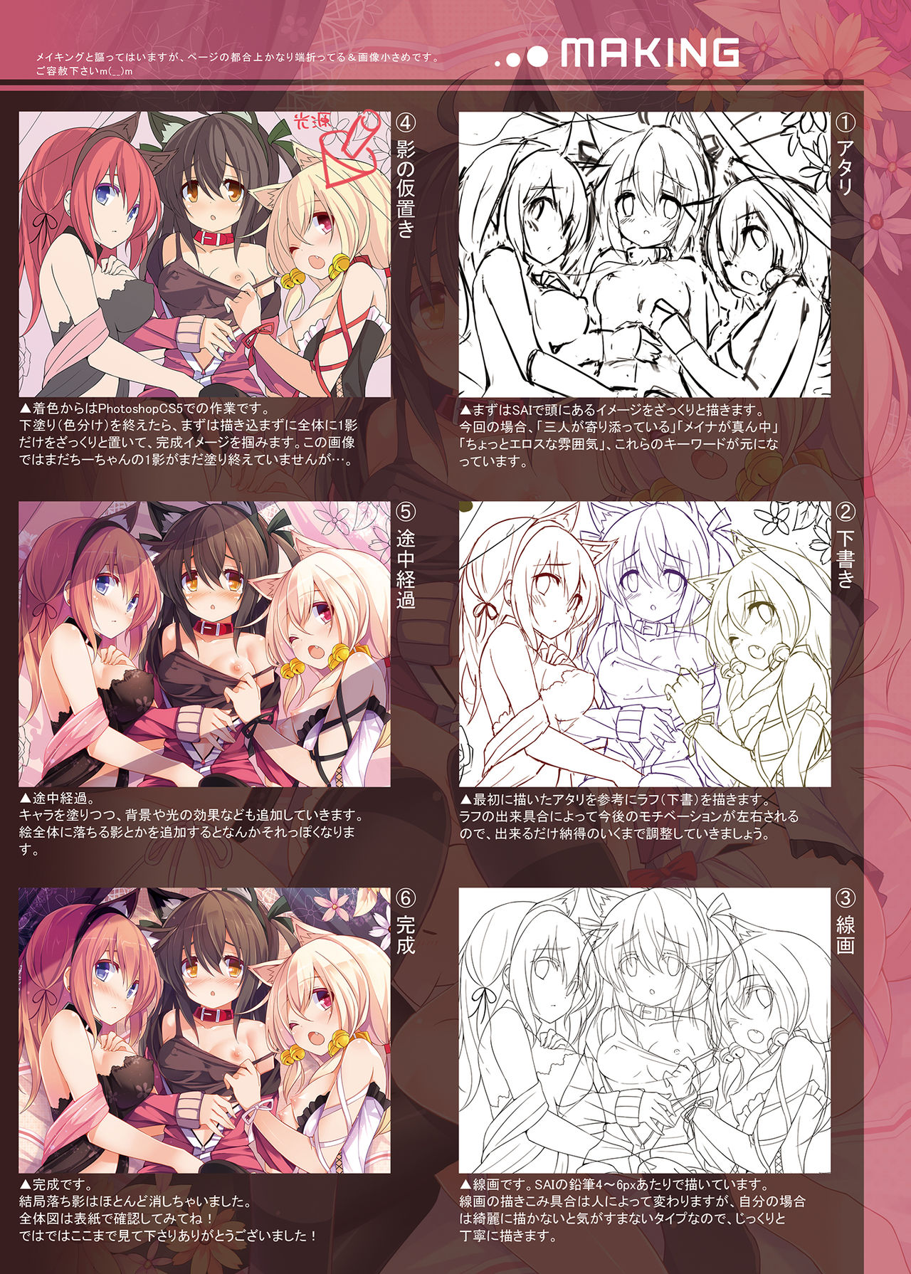 CxMxK NOTE X -cross- Soushuuhen - Page 26