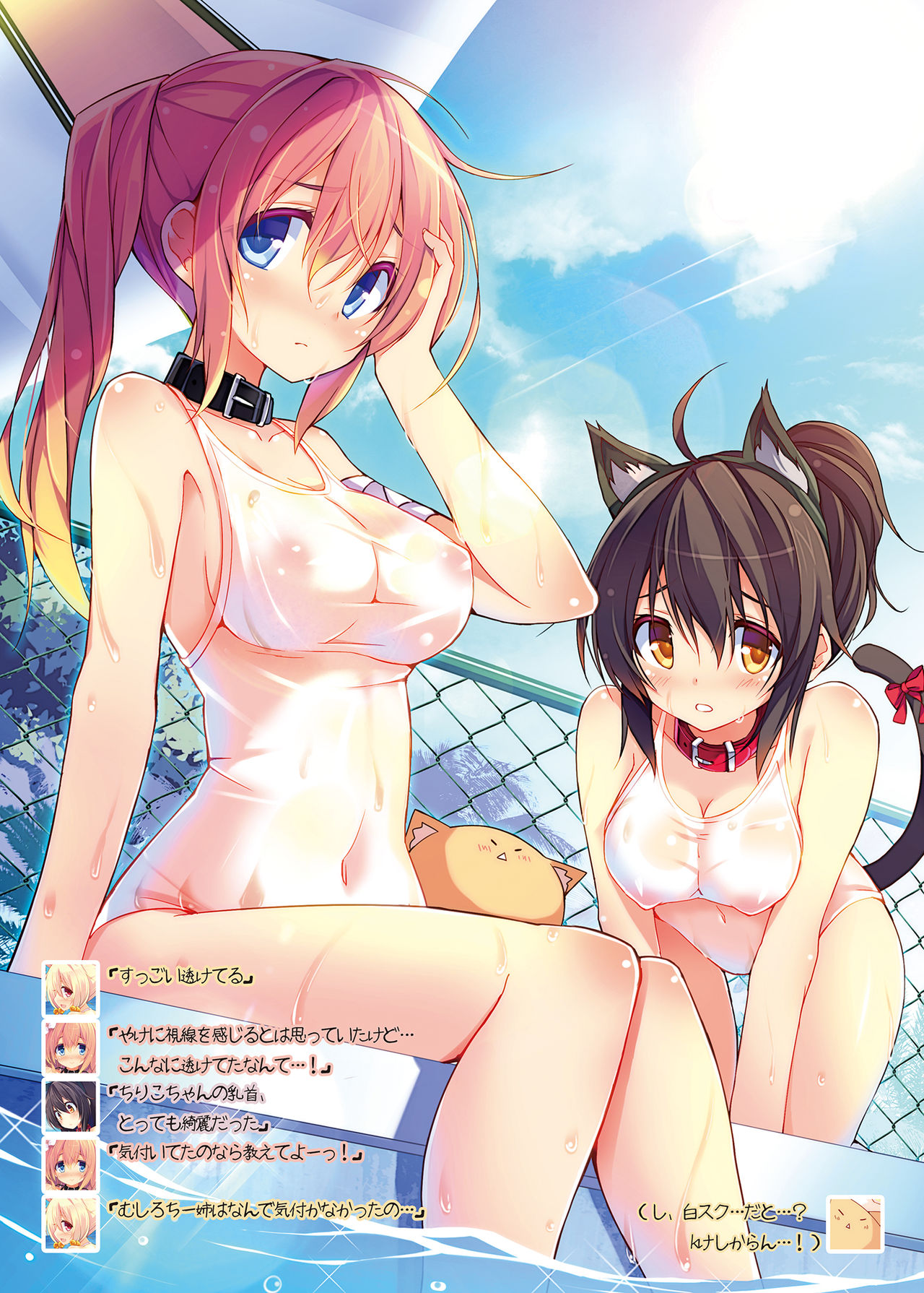 CxMxK NOTE X -cross- Soushuuhen - Page 36