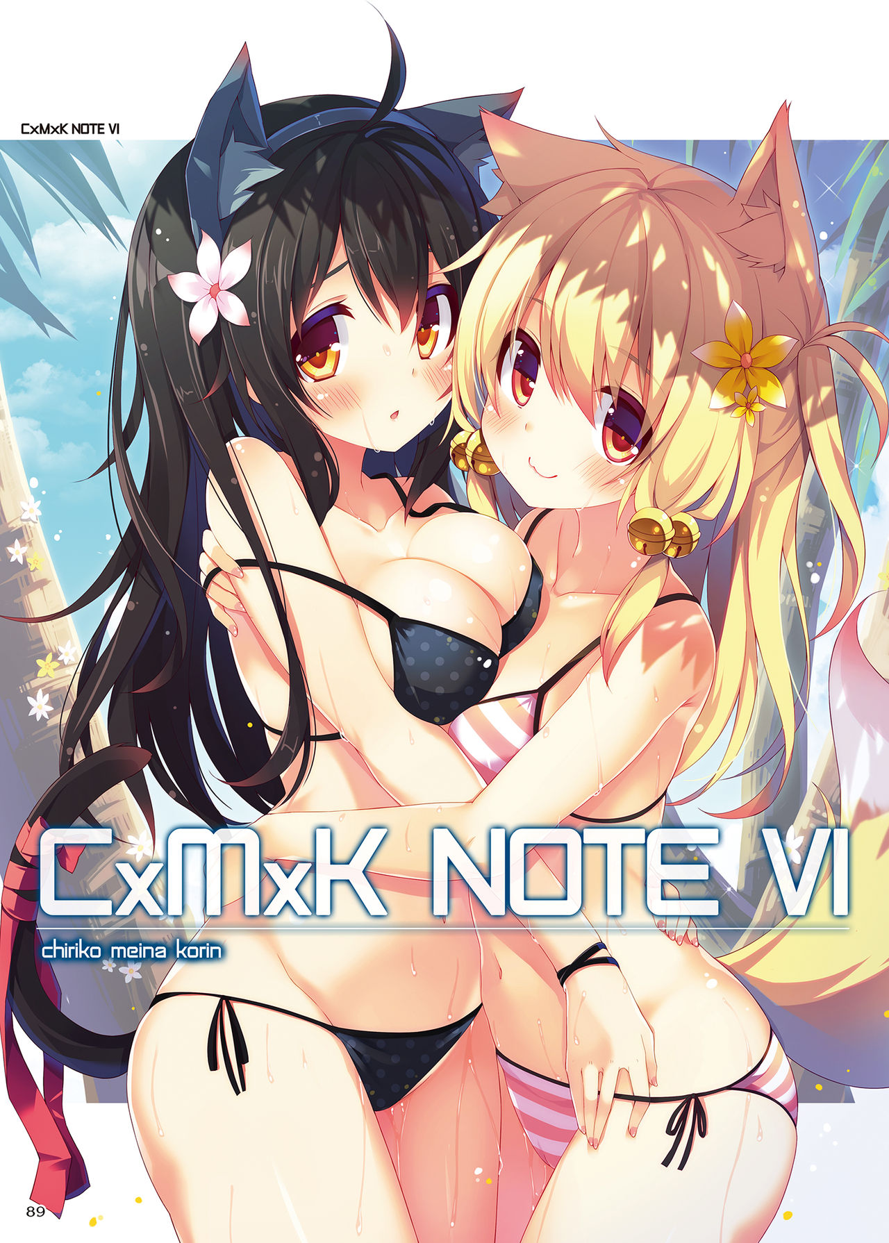 CxMxK NOTE X -cross- Soushuuhen - Page 87