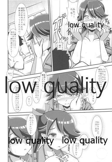 Houshou-san datte Amaetai! - Page 13