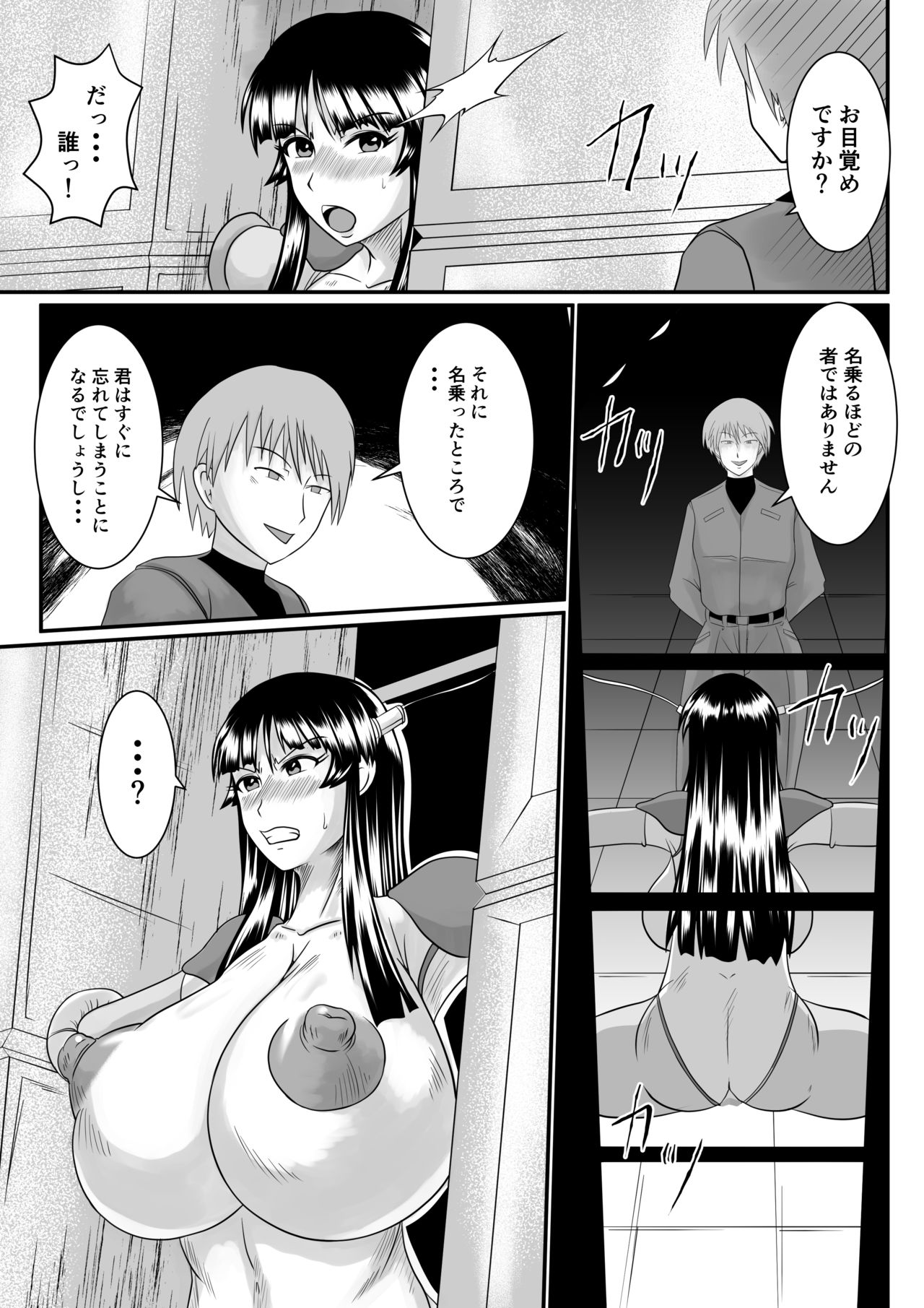 Spy Sange -Ingoku ni Torawareta Hana- - Page 15