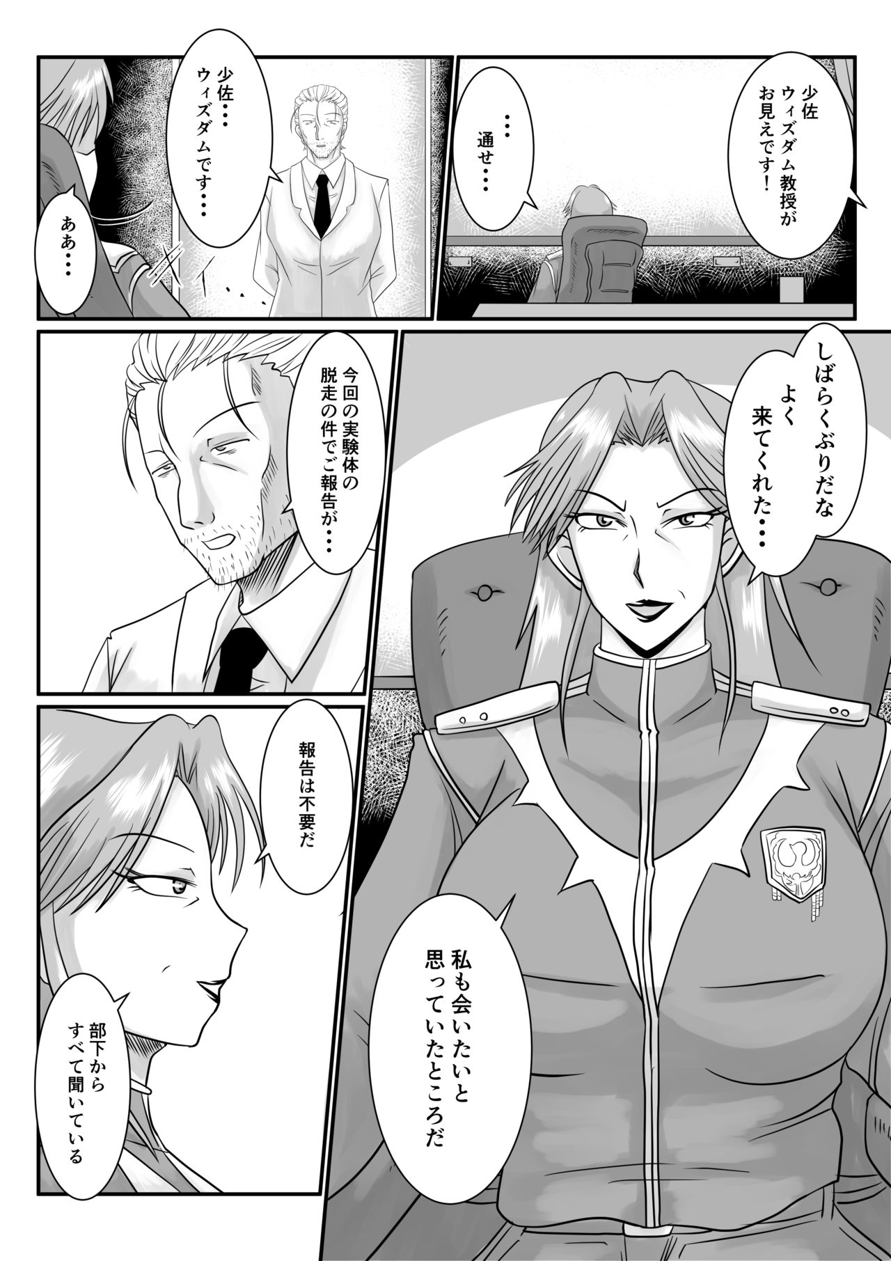 Spy Sange -Ingoku ni Torawareta Hana- - Page 20