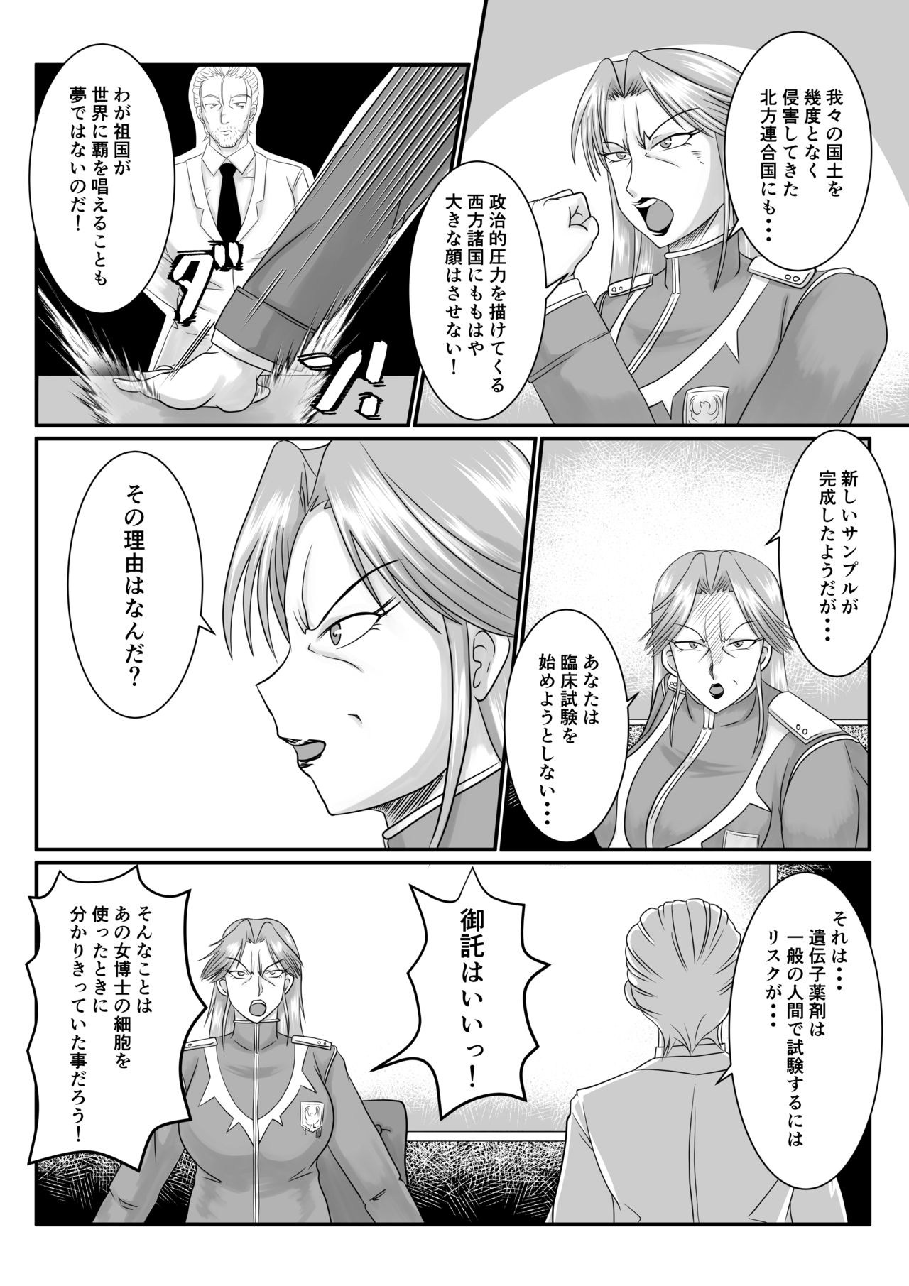 Spy Sange -Ingoku ni Torawareta Hana- - Page 22