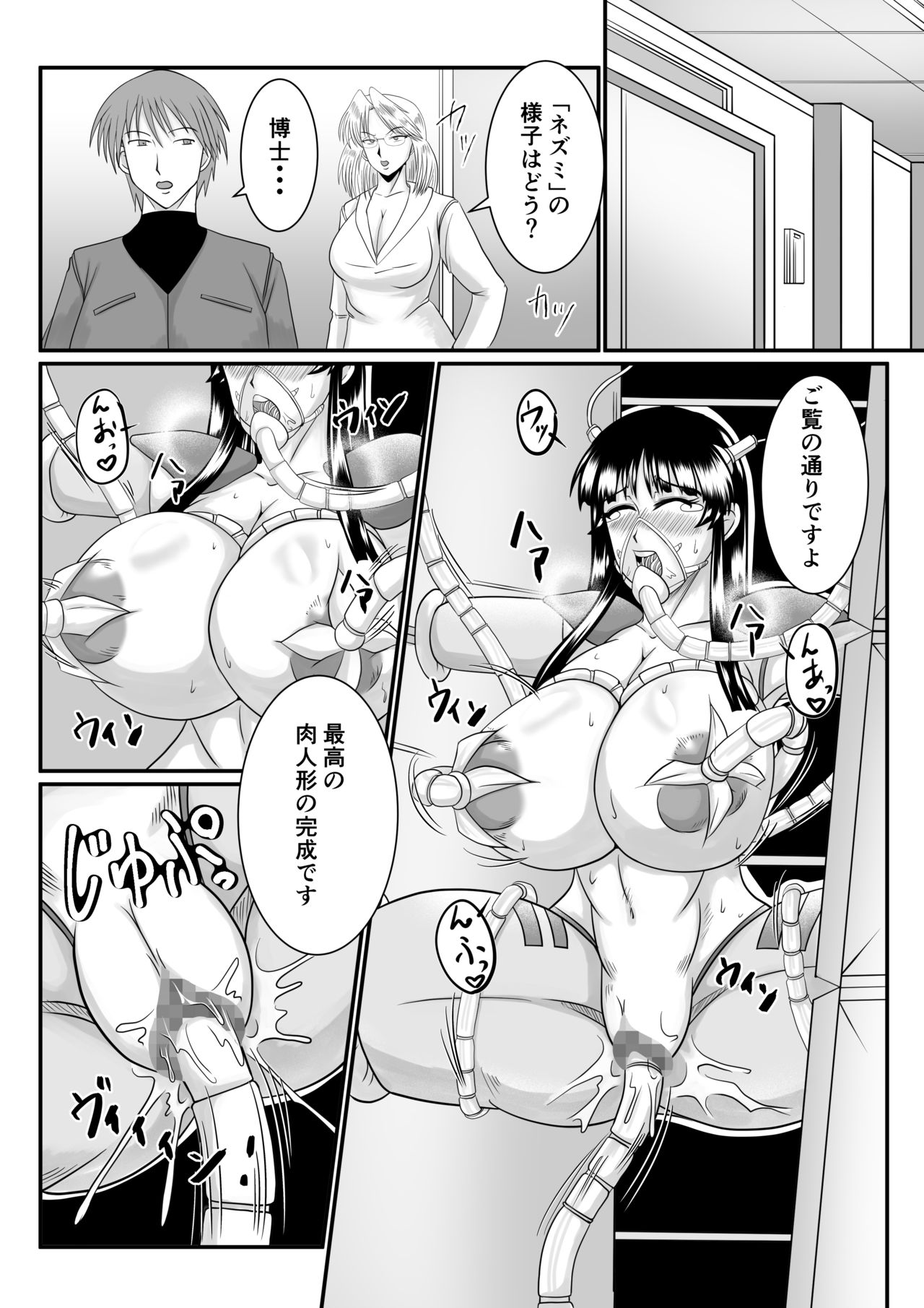 Spy Sange -Ingoku ni Torawareta Hana- - Page 24