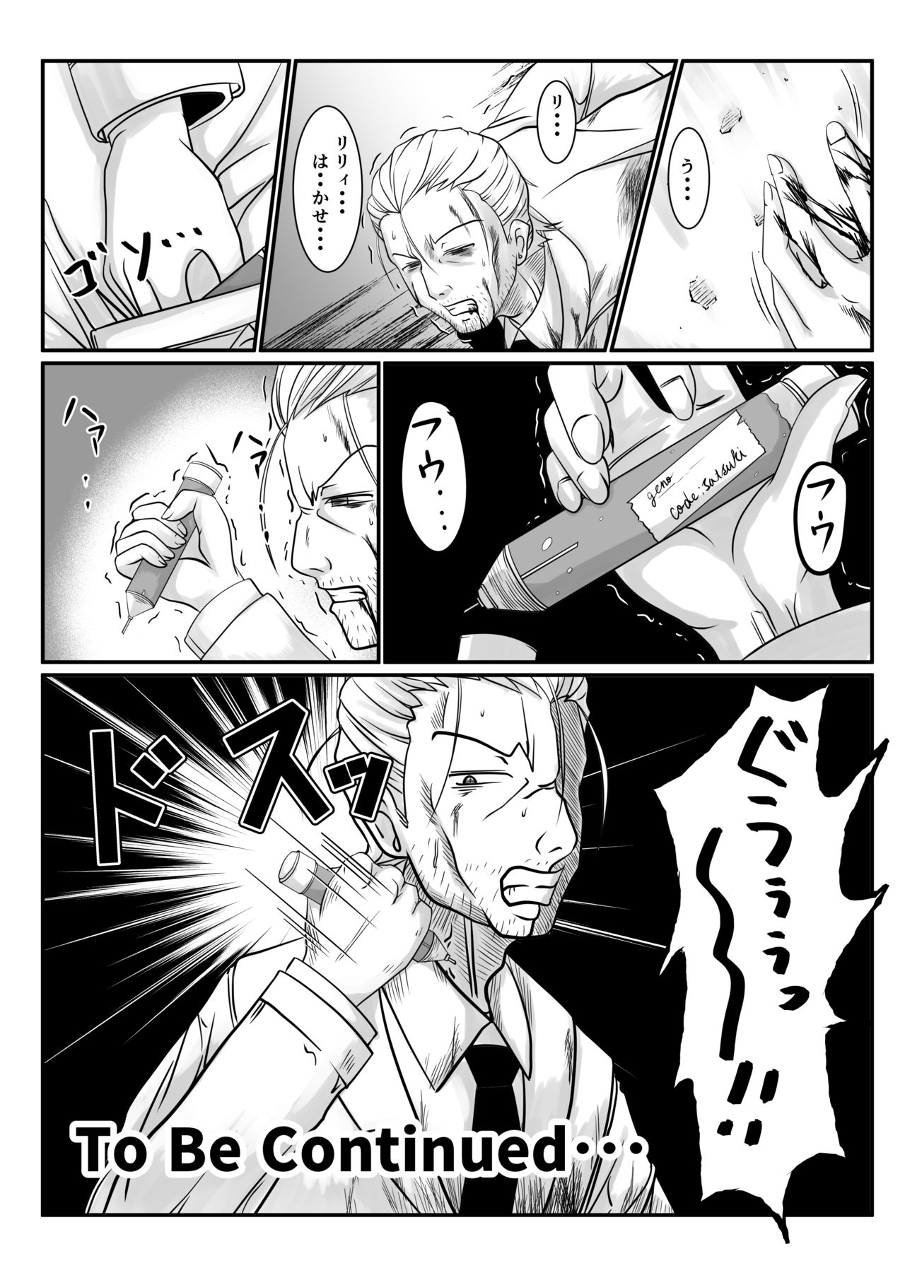 Spy Sange -Ingoku ni Torawareta Hana- - Page 52