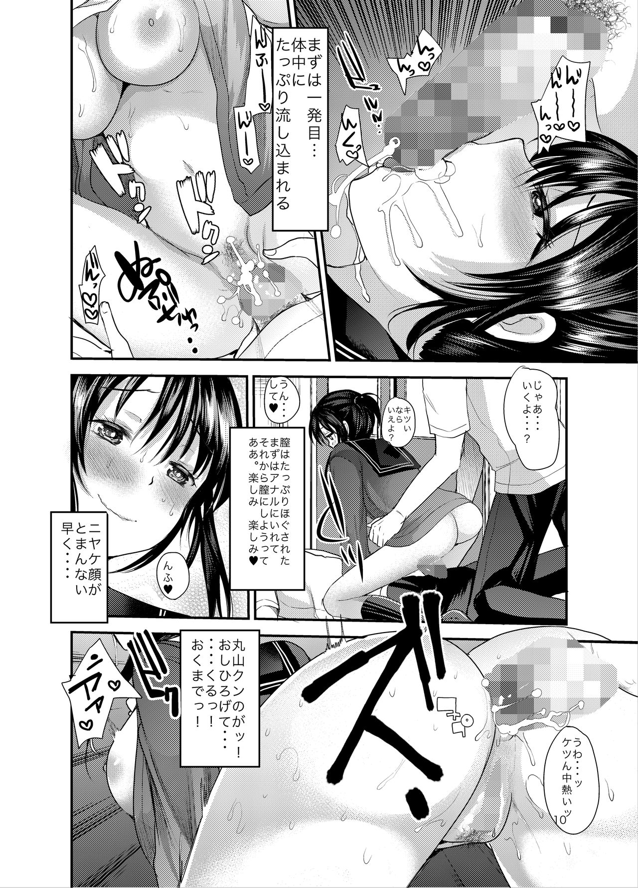 Koizumi Karen no Kouhai Report - Page 11