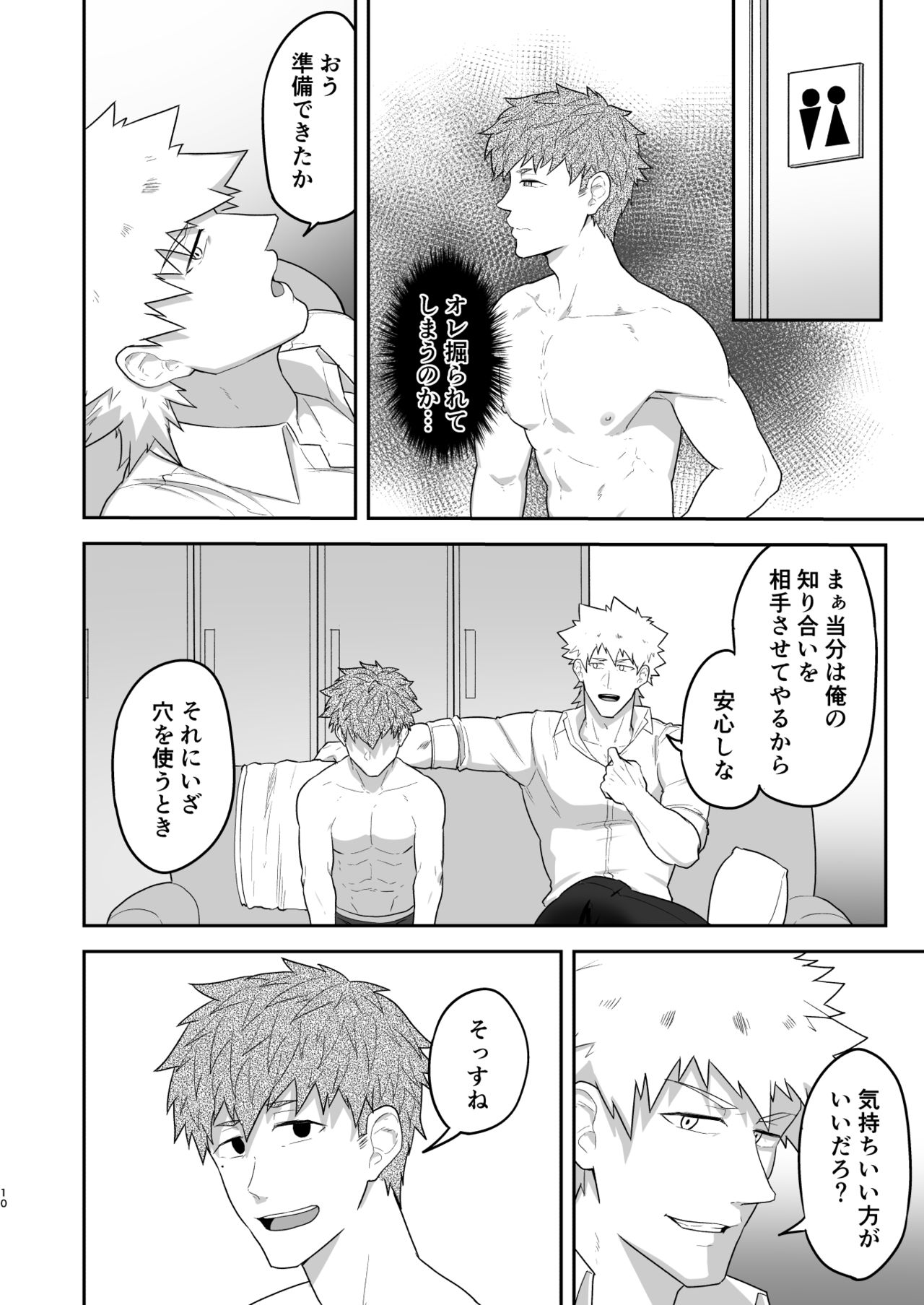 VR ROOM 0.5 - Page 9