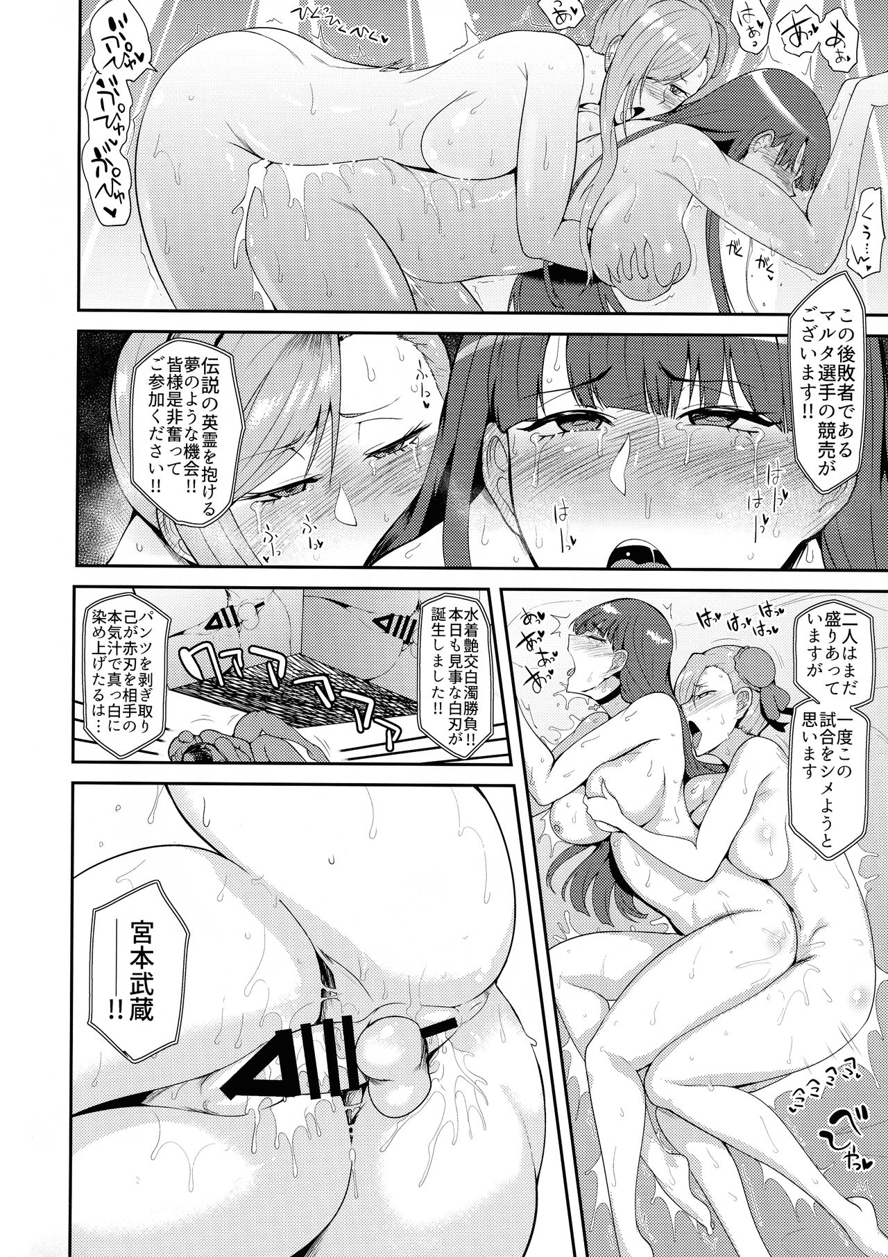 Las Vegas Souseiki/Sou Seiki - Page 20