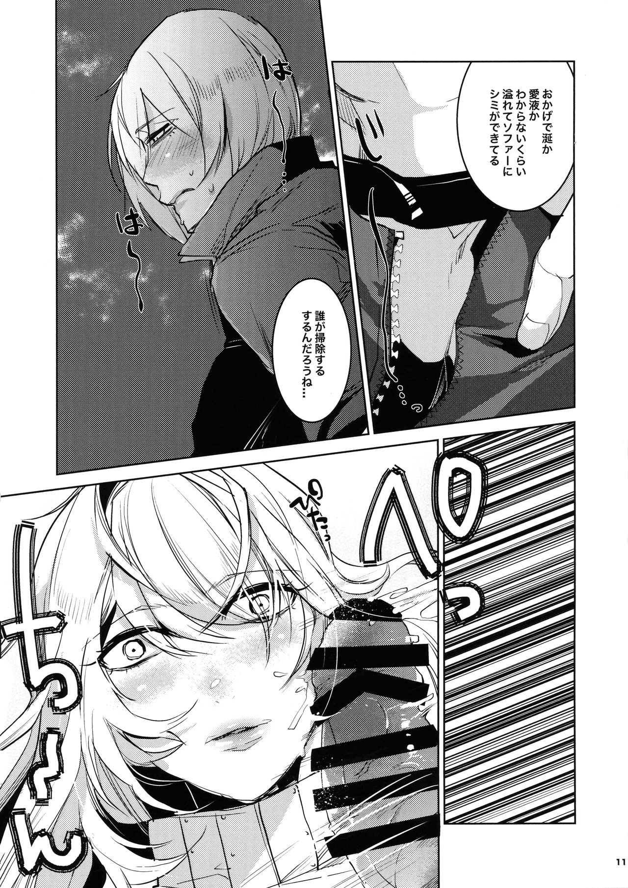 Daishinyuu Mune Haeta Ore Hitomebore - Page 10