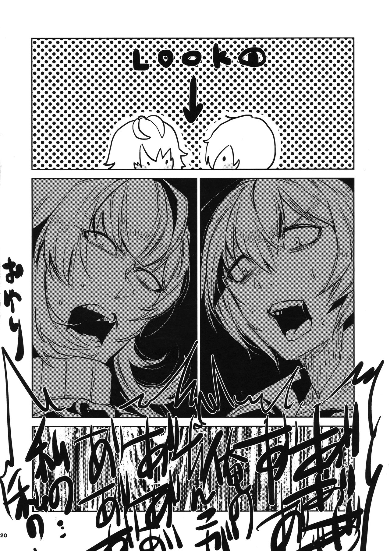 Daishinyuu Mune Haeta Ore Hitomebore - Page 19