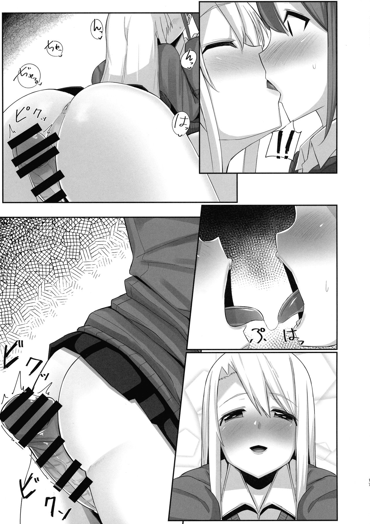 Futanari Musume ga Deattara 3 - Page 17