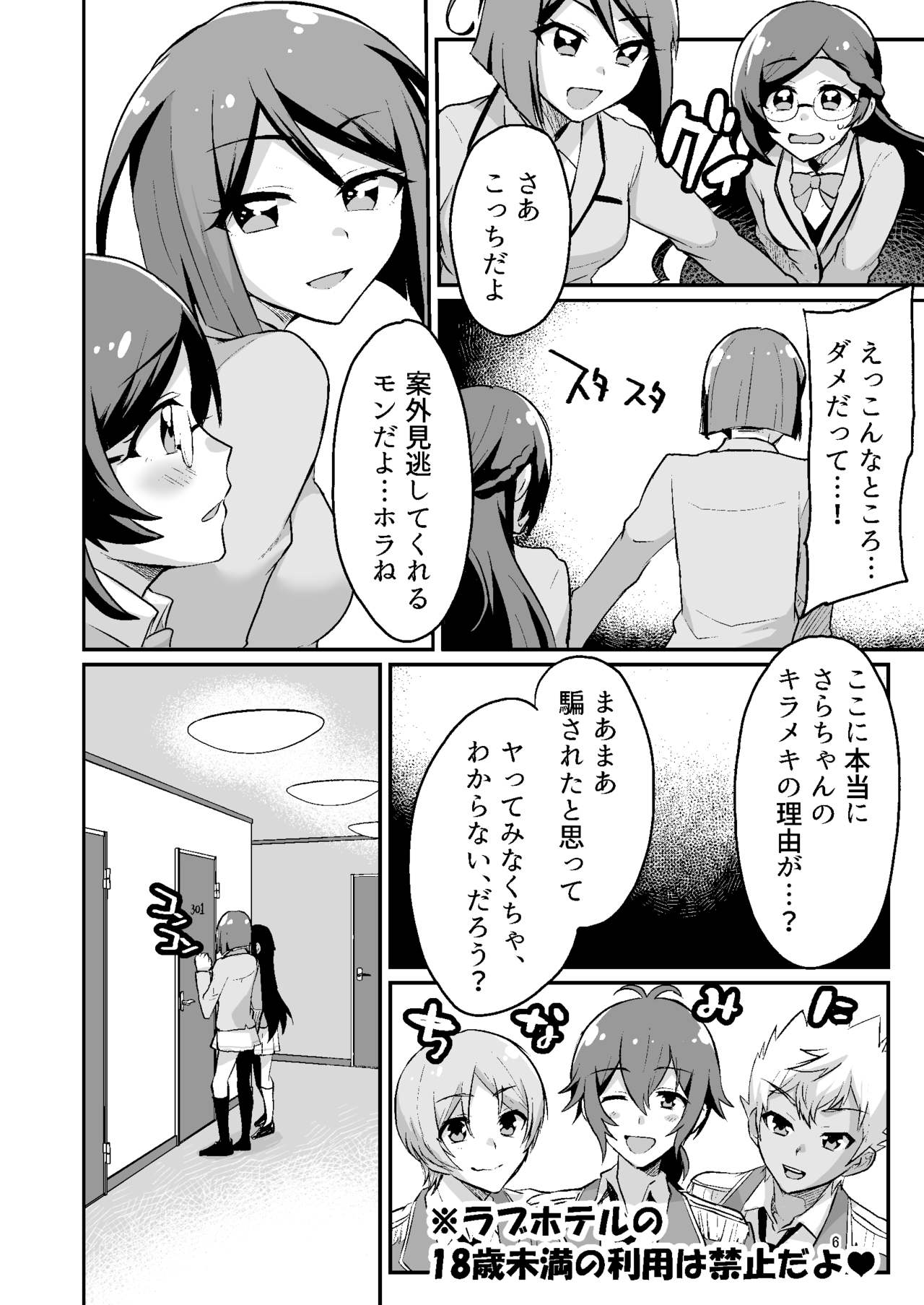 Preview page 6
