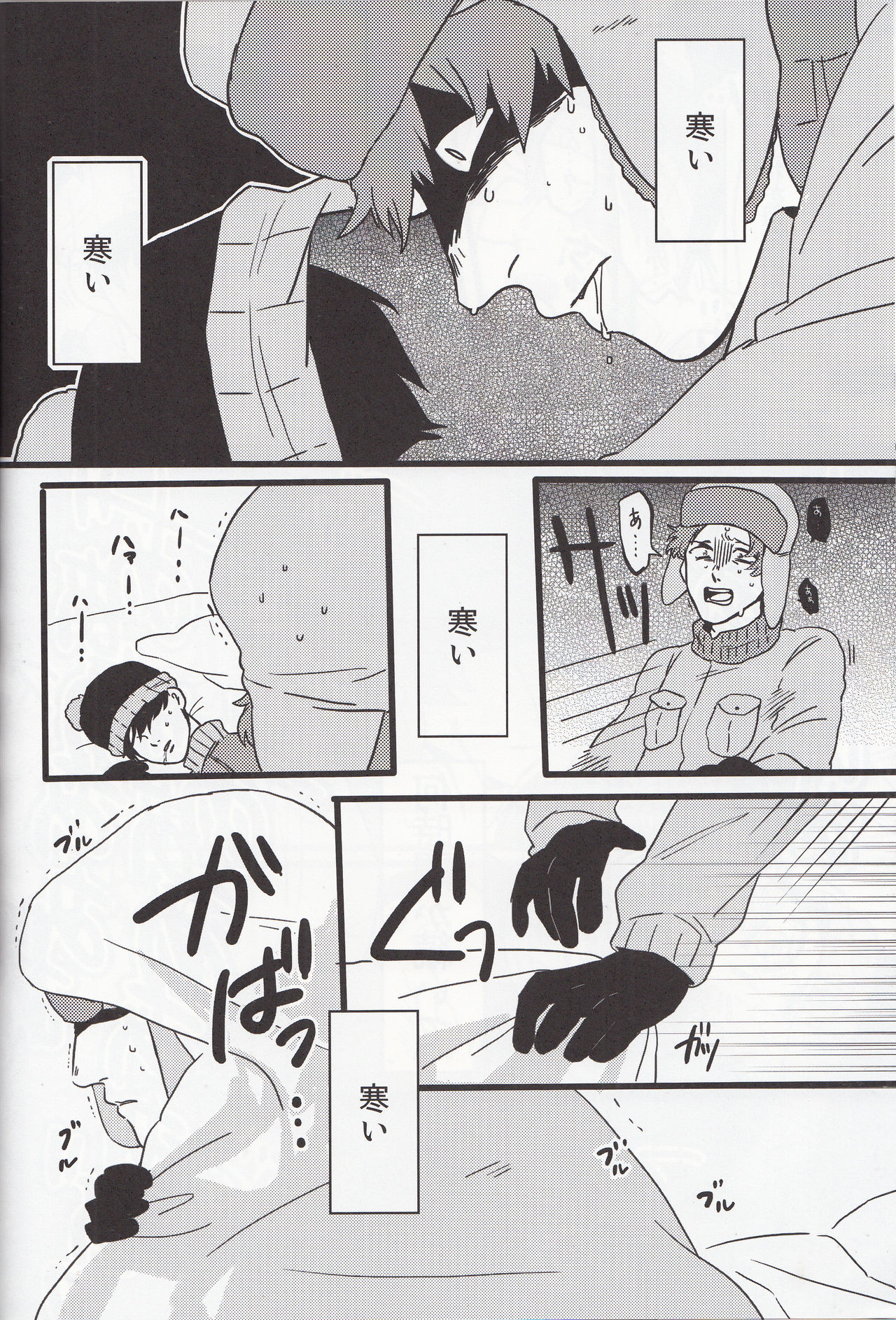 Boku no Me o Mite - Page 19