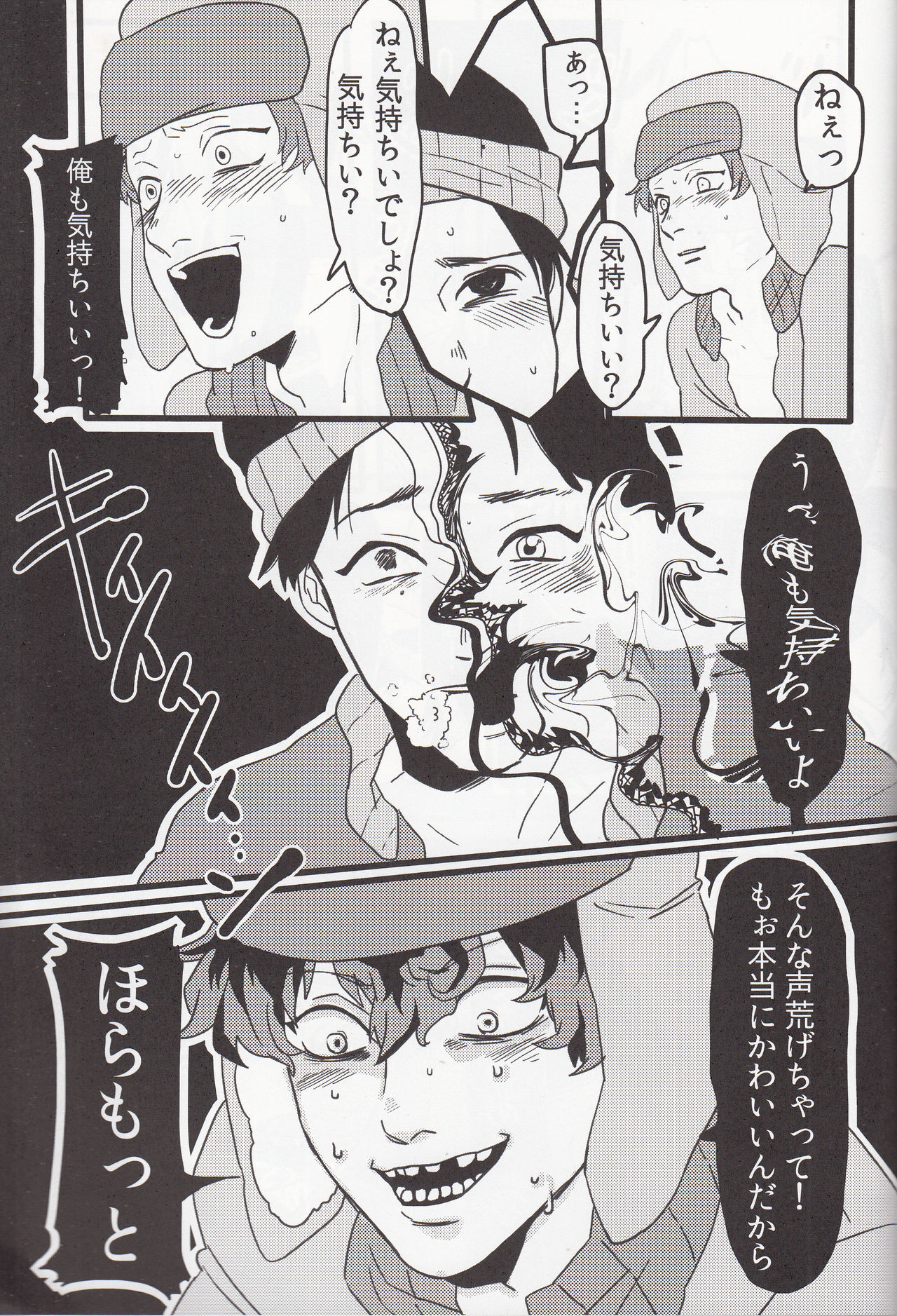 Boku no Me o Mite - Page 26