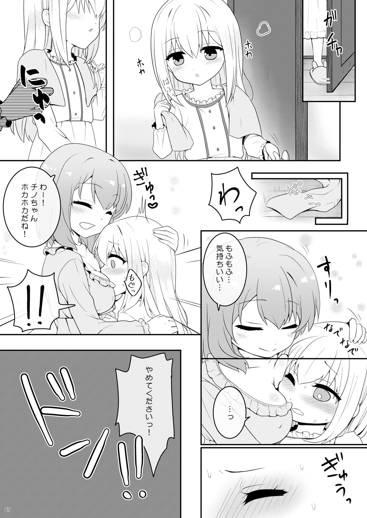 Chino-chan wa Otokonoko - Page 6