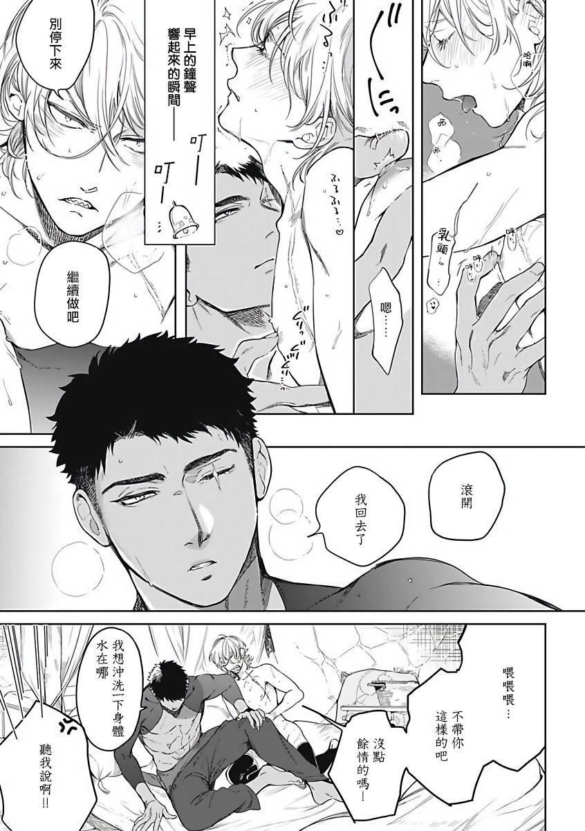 Sahara no Sekiganrou | 撒哈拉的独眼狼 1-2 - Page 48
