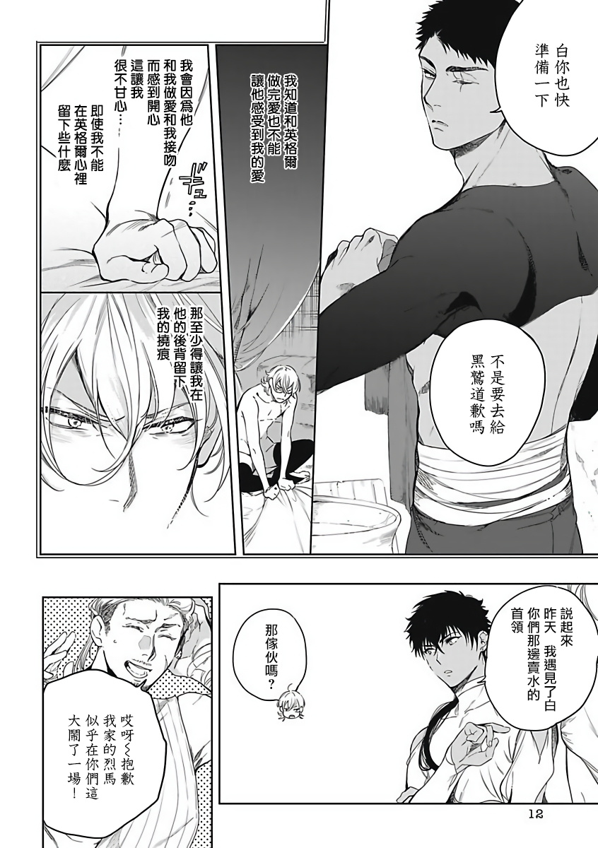 Sahara no Sekiganrou | 撒哈拉的独眼狼 1-2 - Page 49