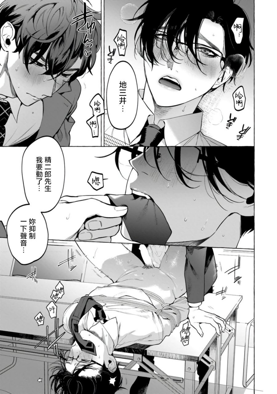 Office no Hyou | 办公室里的猎豹 1-2 - Page 60