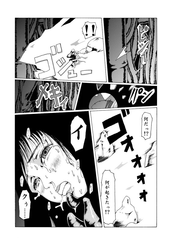 kamen & syojyo ha yuukai su - Page 17