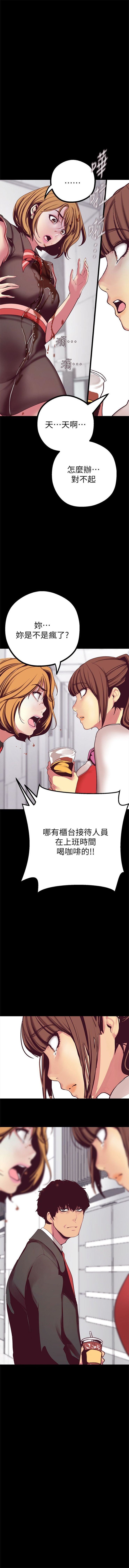 美麗新世界 1-87 官方中文（連載中） - Page 117