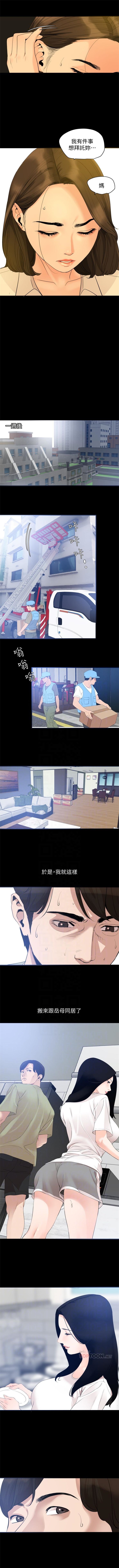 與岳母同屋 1-14 官方中文（連載中） - Page 24