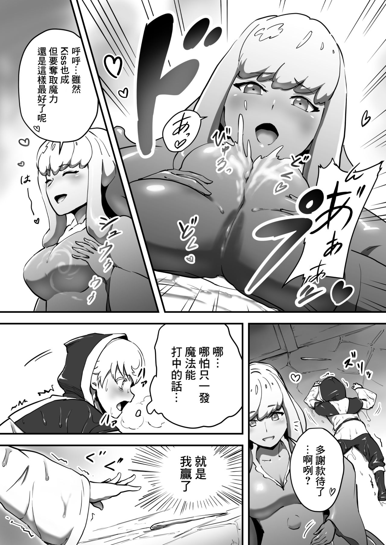 Soko ni Shitataru Kyoufu - Page 9