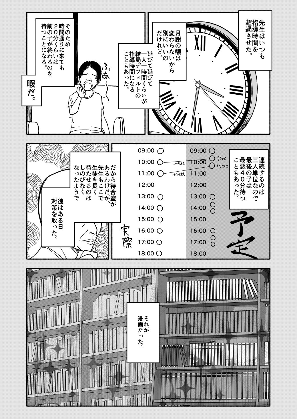 クラニー同盟 - Page 17
