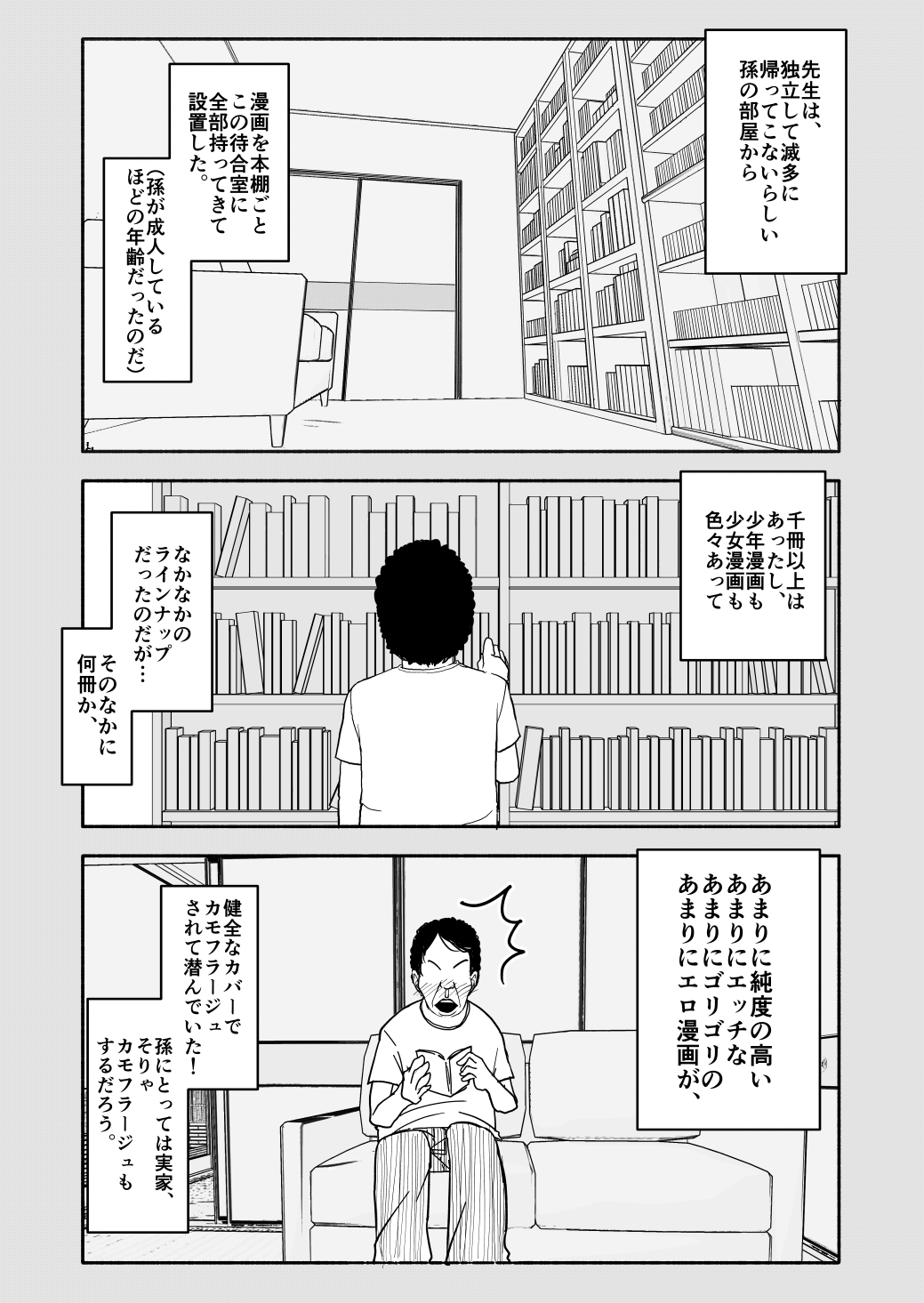 クラニー同盟 - Page 18