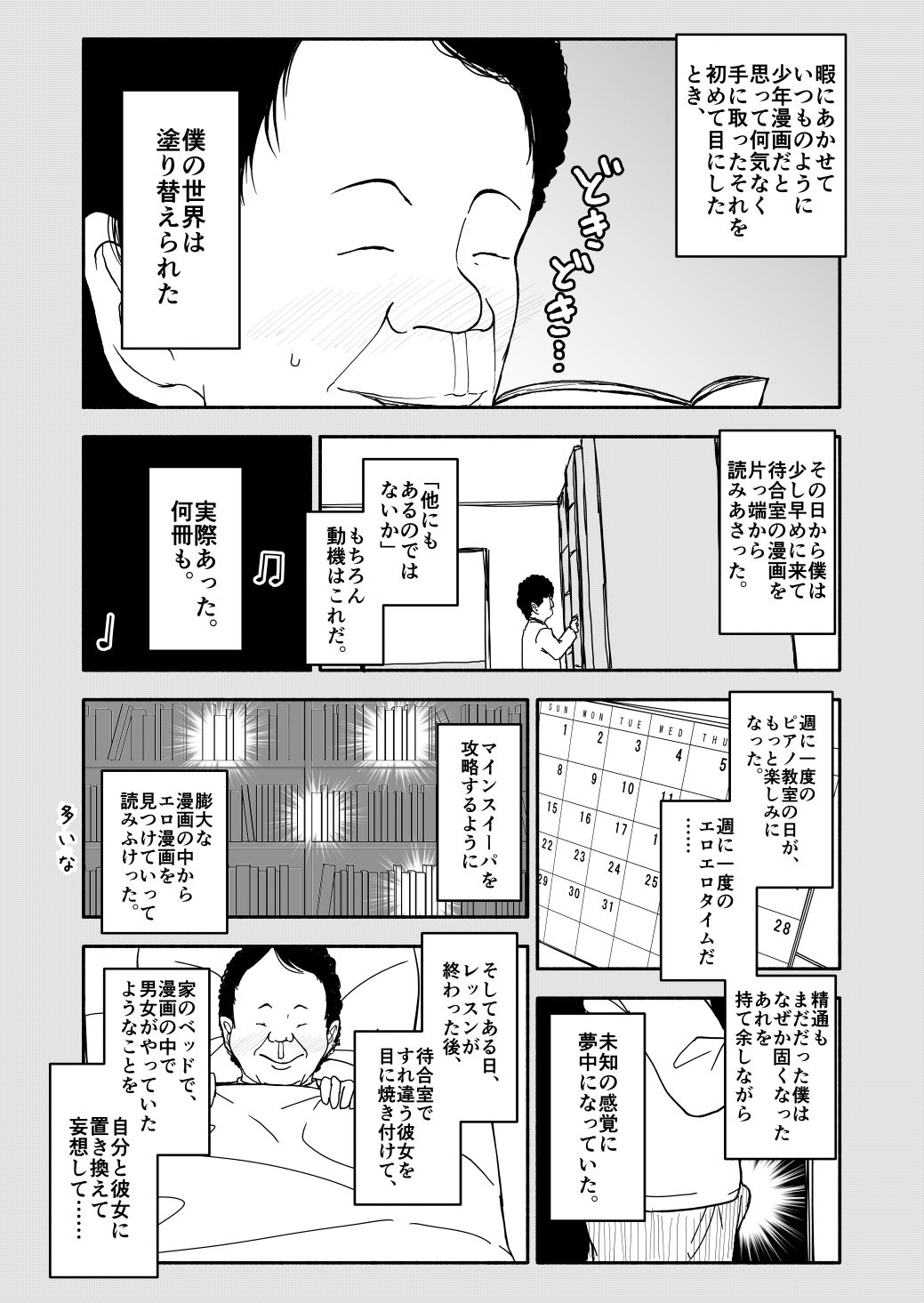 クラニー同盟 - Page 19