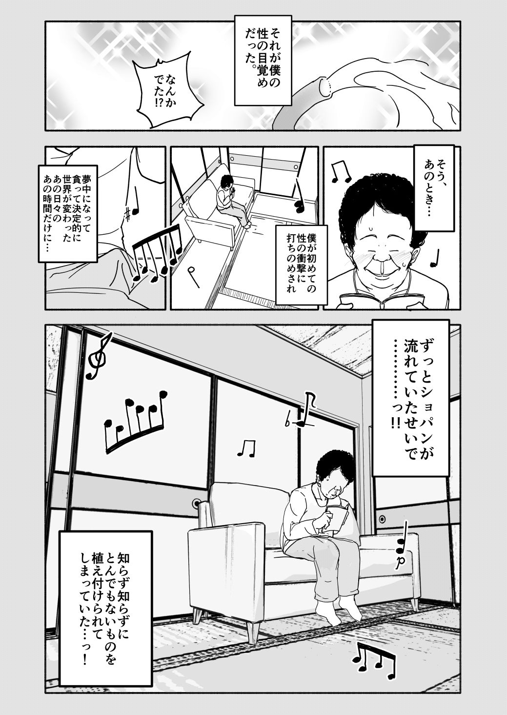 クラニー同盟 - Page 20
