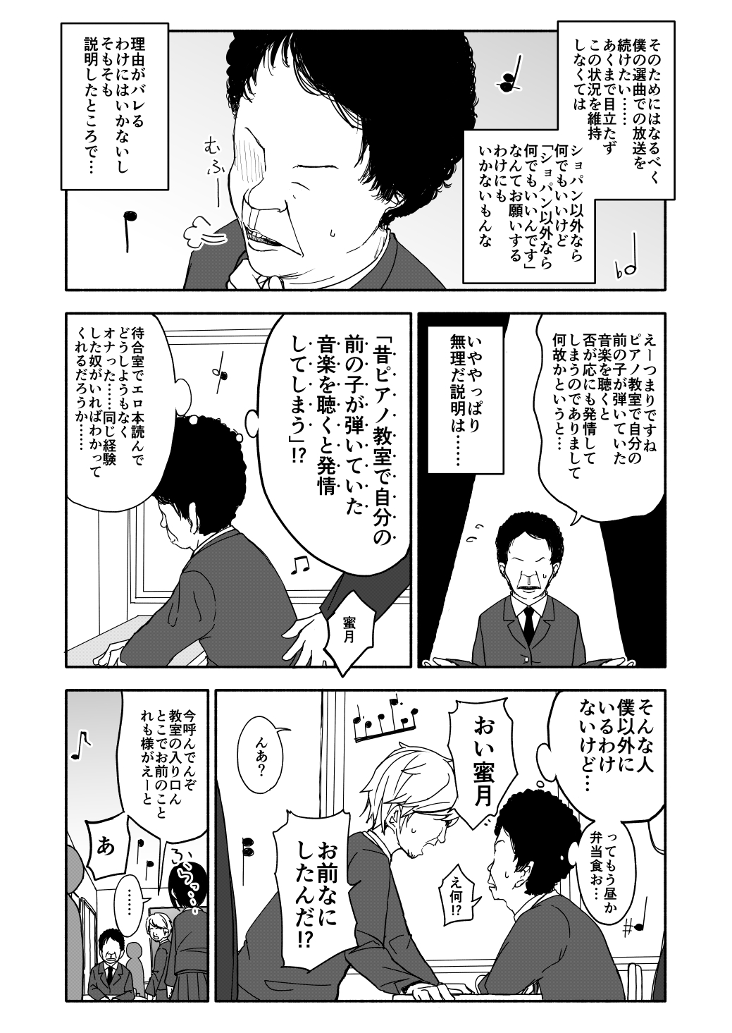 クラニー同盟 - Page 23